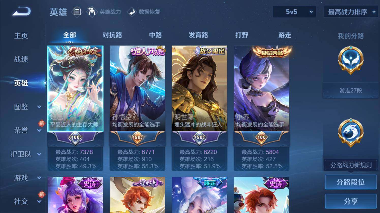 WZ0349541王者荣耀账号详情图11