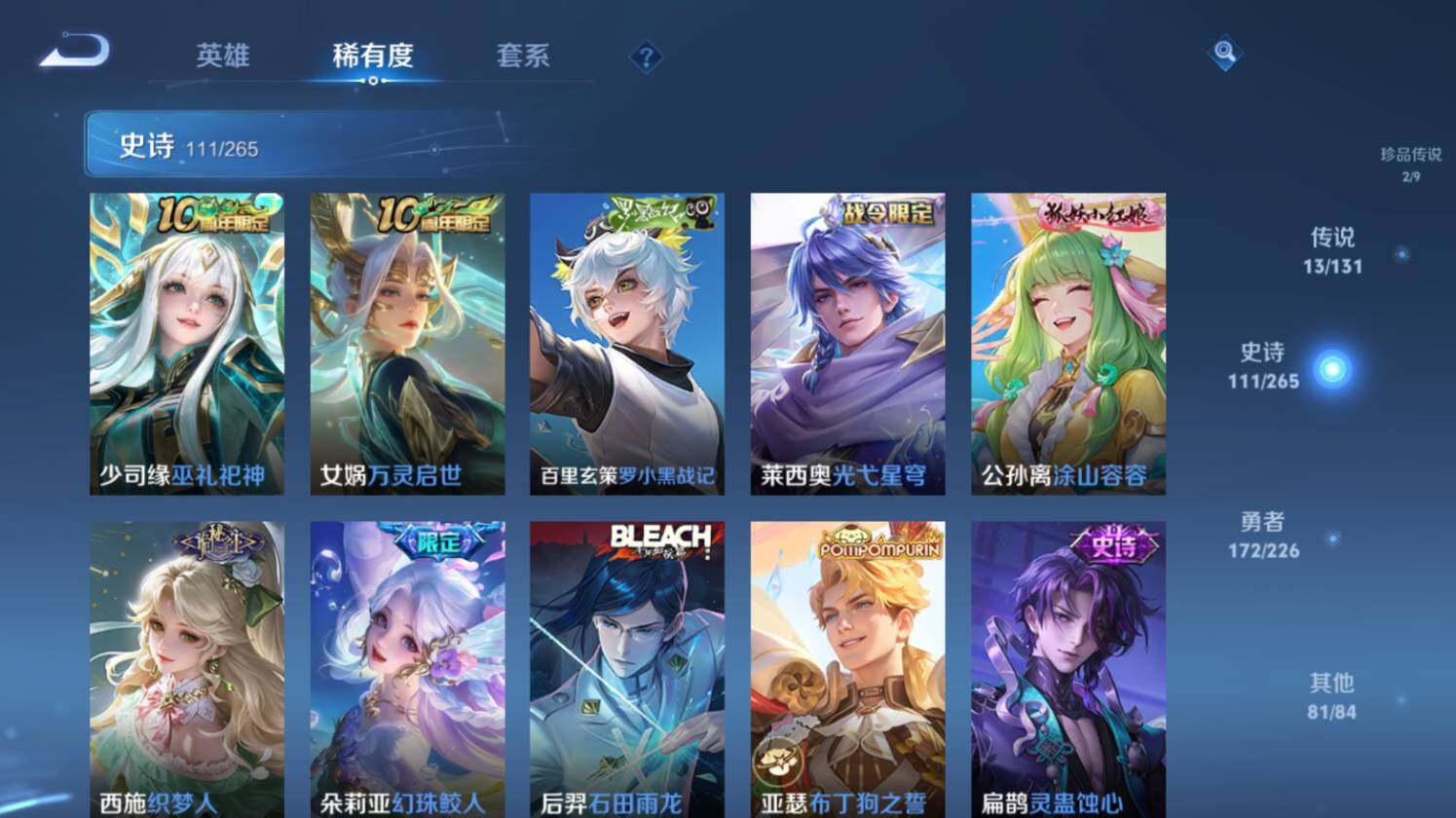 WZ0349541王者荣耀账号详情图18