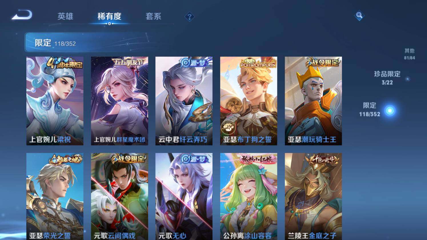 WZ0349541王者荣耀账号详情图19