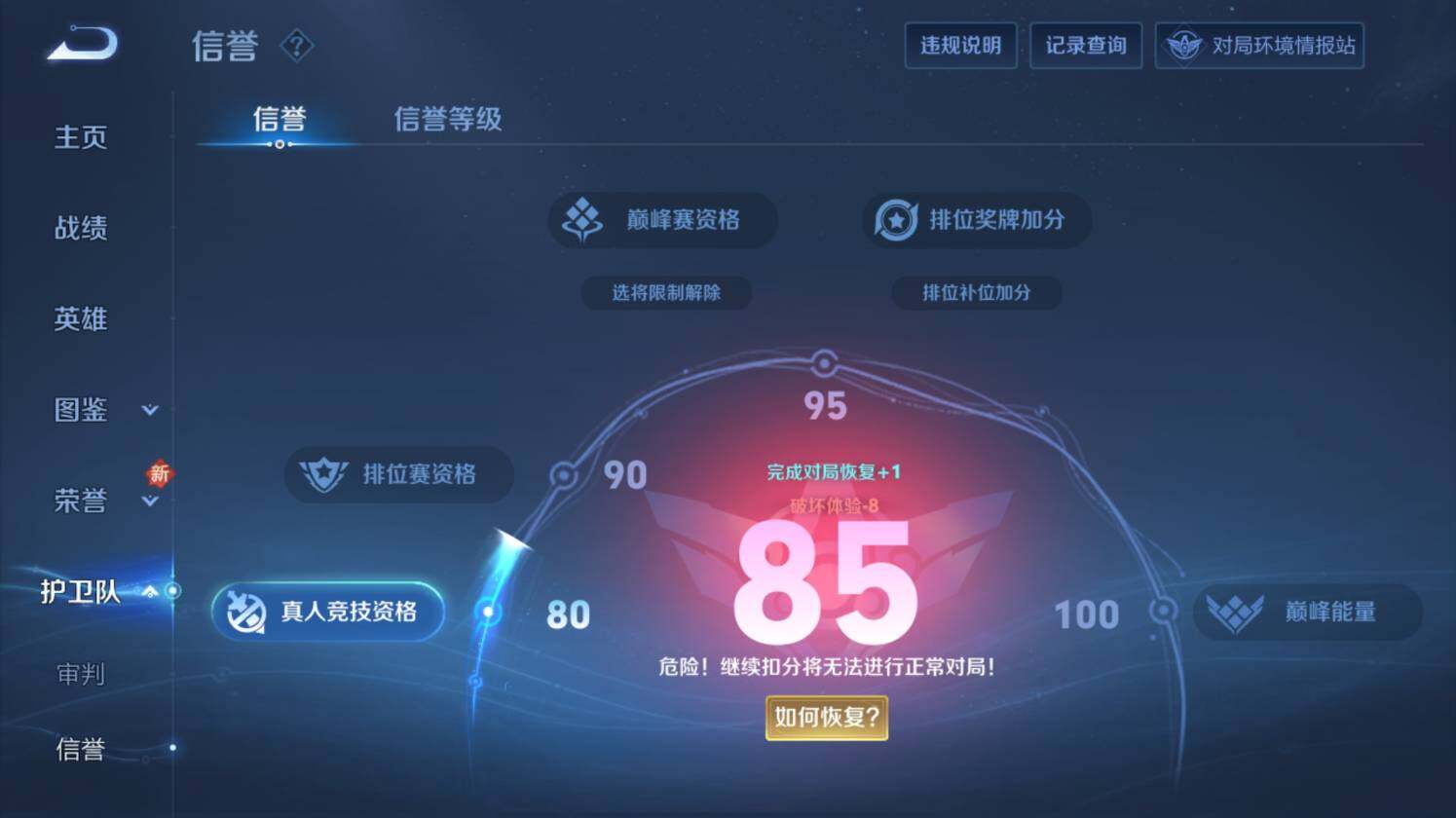 WZ0349541王者荣耀账号详情图20