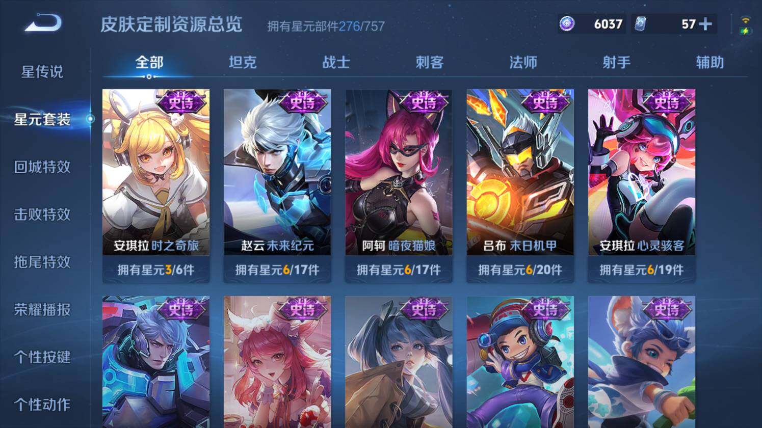 WZ0349541王者荣耀账号详情图23