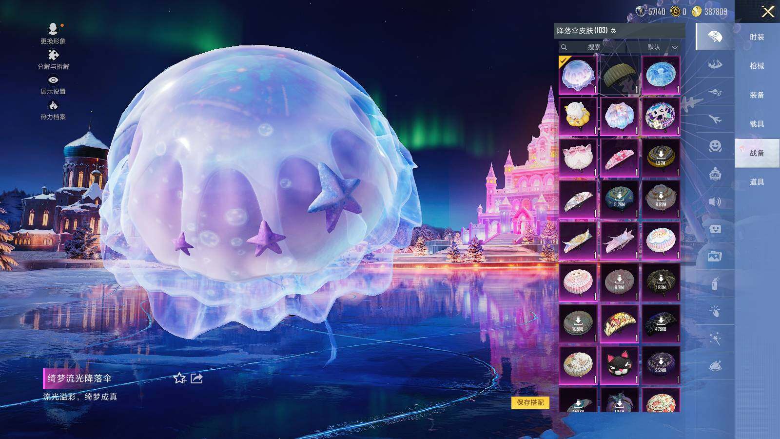 HPCMW3418384和平精英账号详情图9 HPCMW3418384和平精英账号详情图9