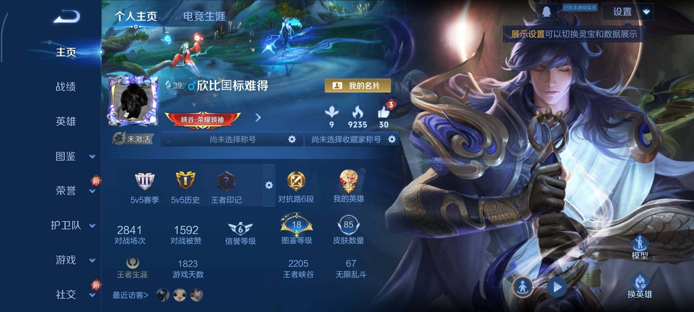 WZCMY3386035王者荣耀账号详情图2