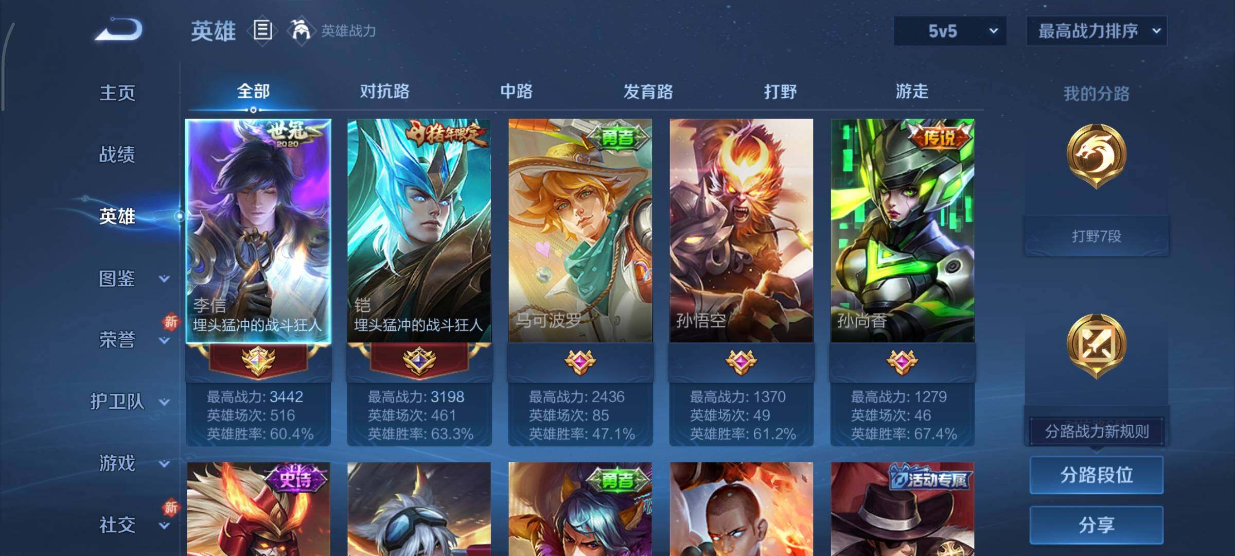 WZCMY3386035王者荣耀账号详情图3