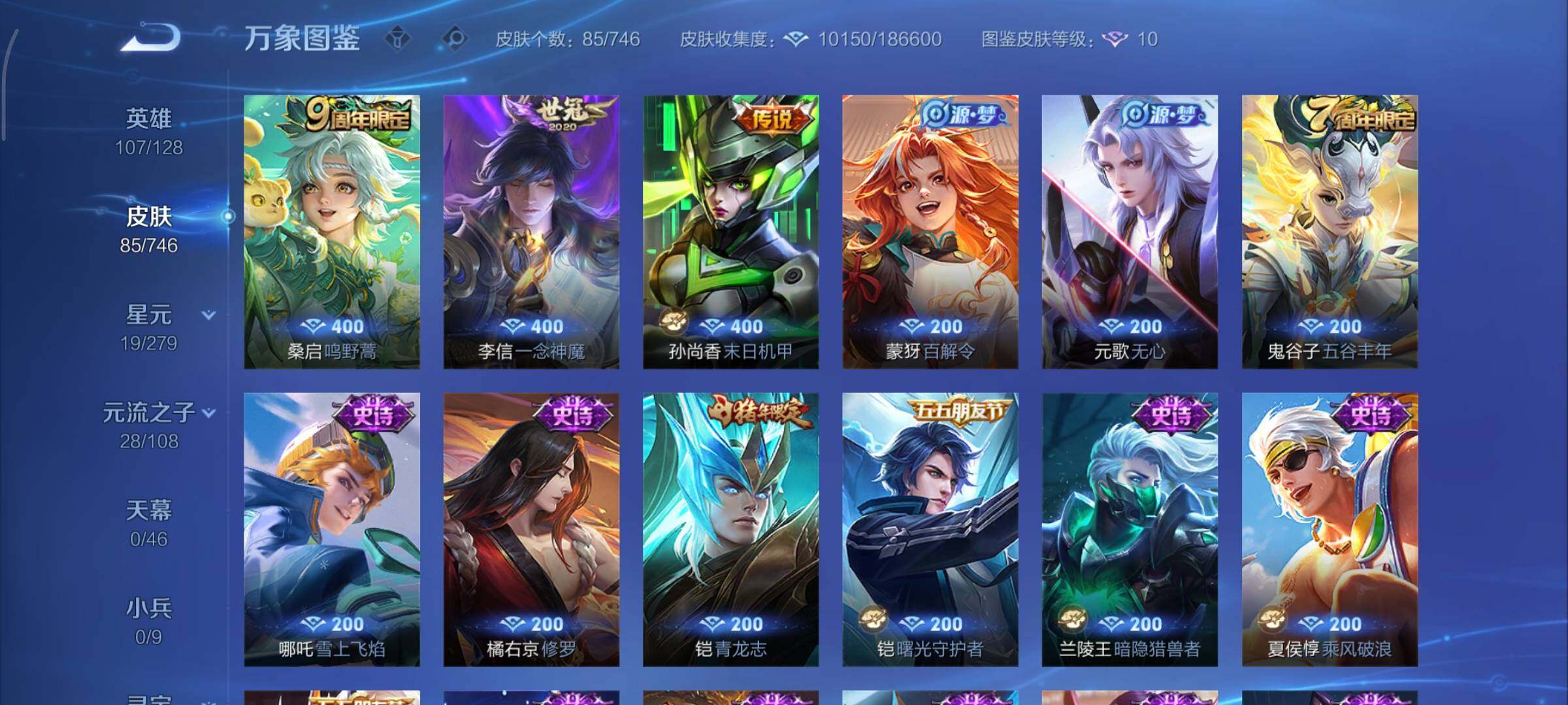 WZCMY3386035王者荣耀账号详情图6