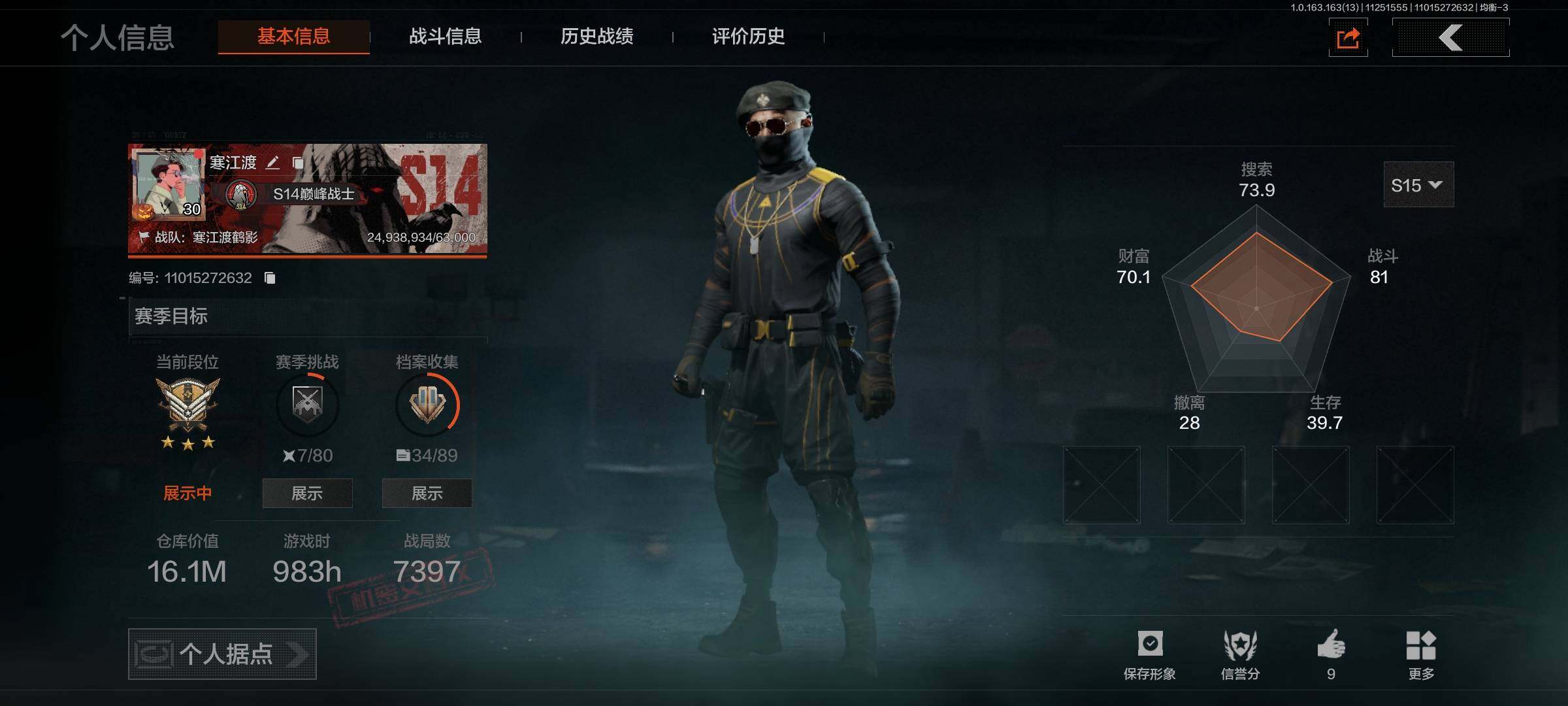 暗区突围账号安卓QQ1656226安卓qq
不可二次 成品号 仓库价值（m）:16.7 科恩币（k）:8700000 战斗分:96.1 骑士之剑·VSS 突击匕首，裁决手杖剑，突击匕首