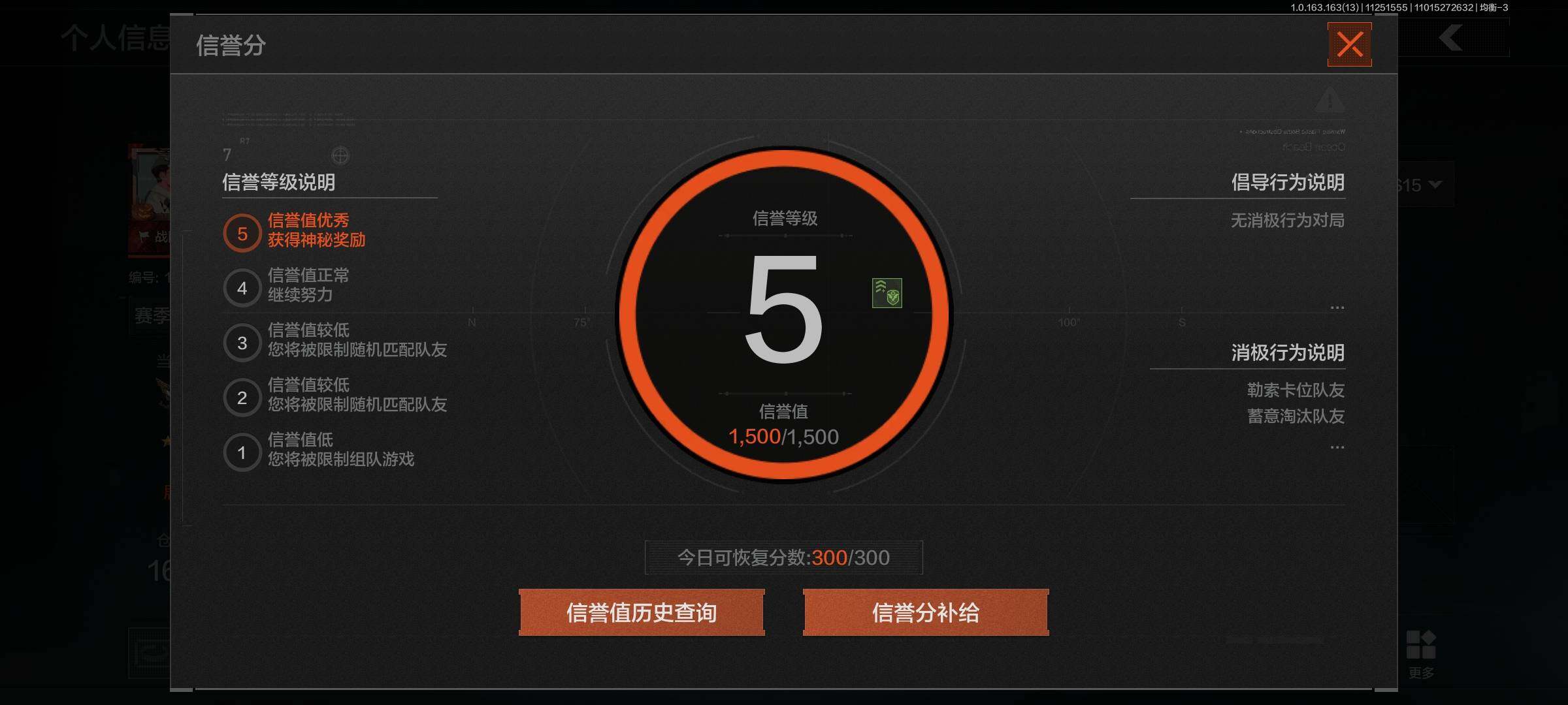 AQCMW316178暗区突围账号详情图3