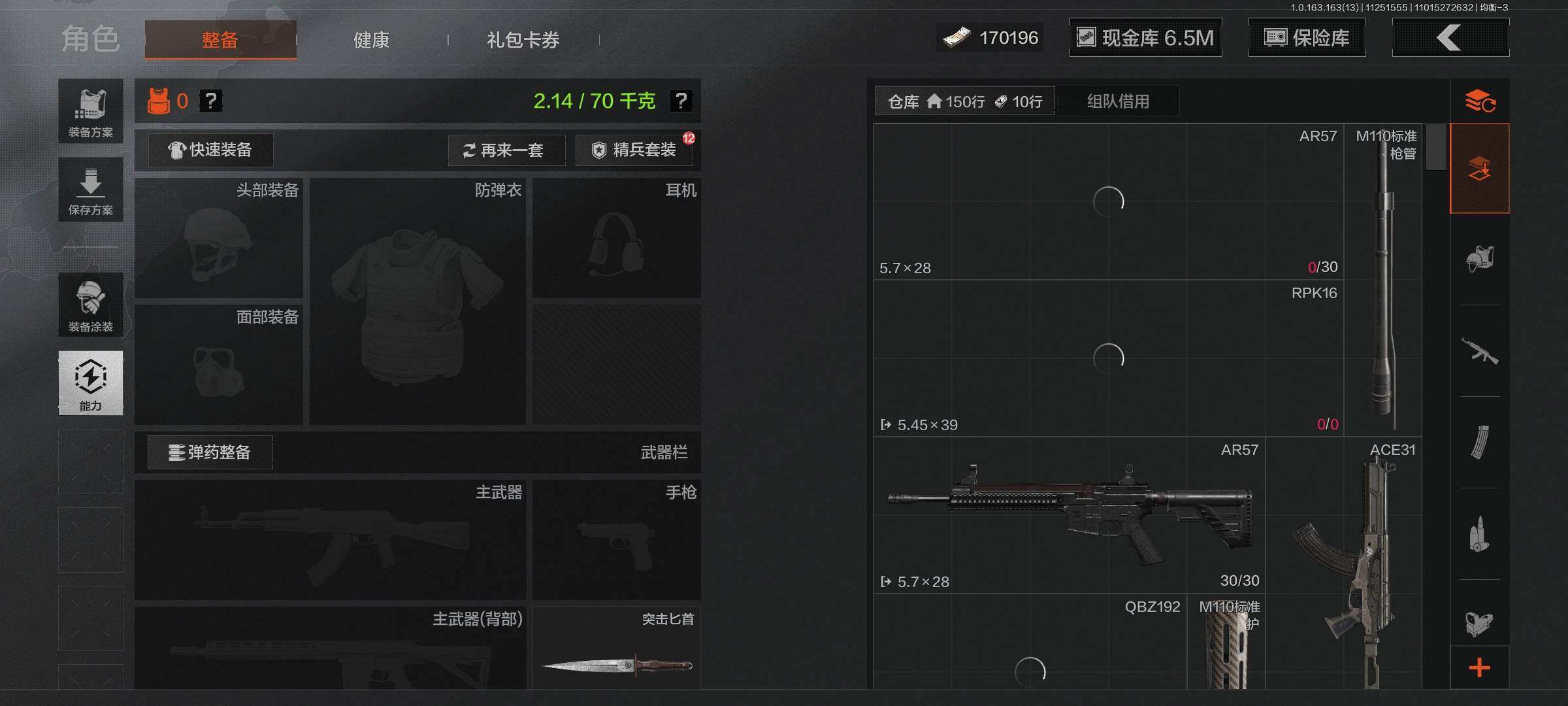 AQCMW316178暗区突围账号详情图4