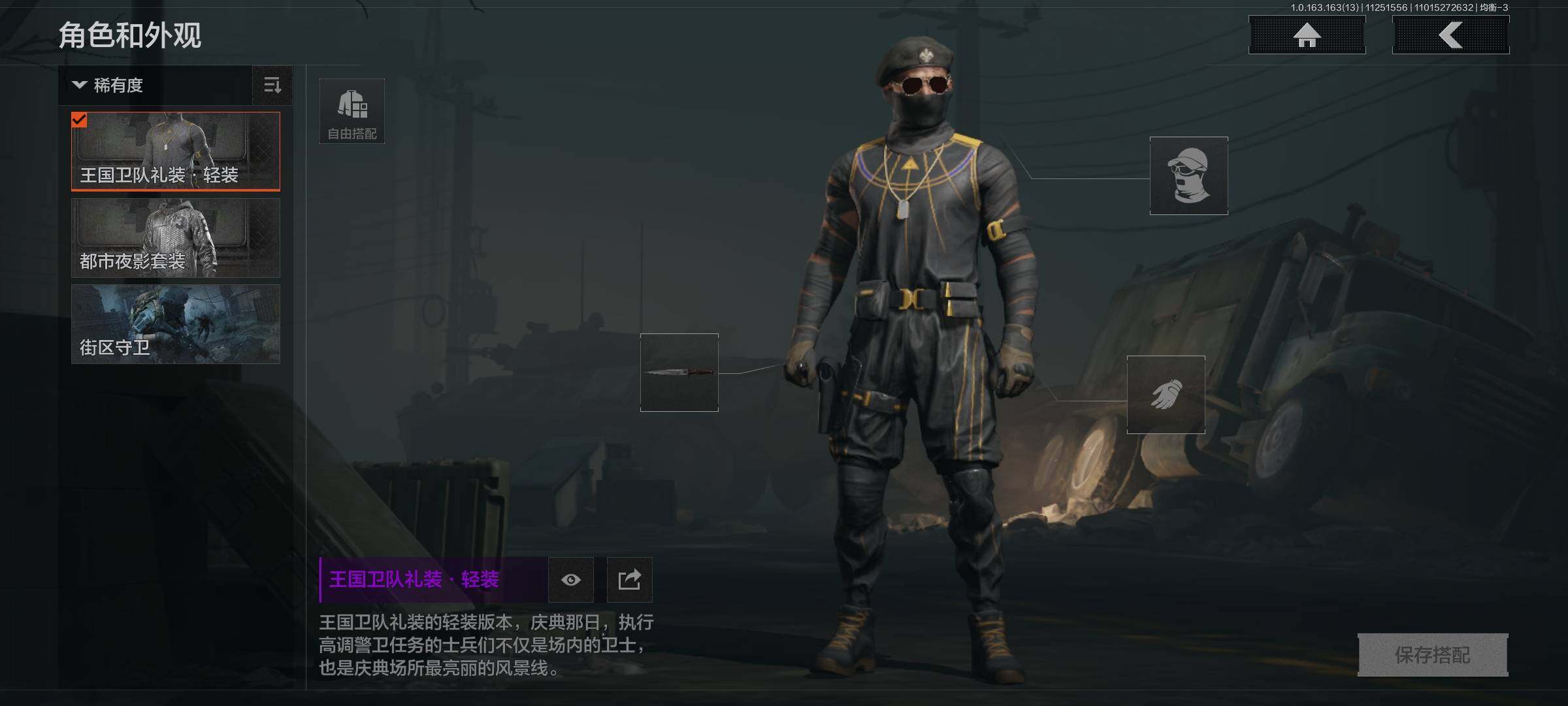 AQCMW316178暗区突围账号详情图5