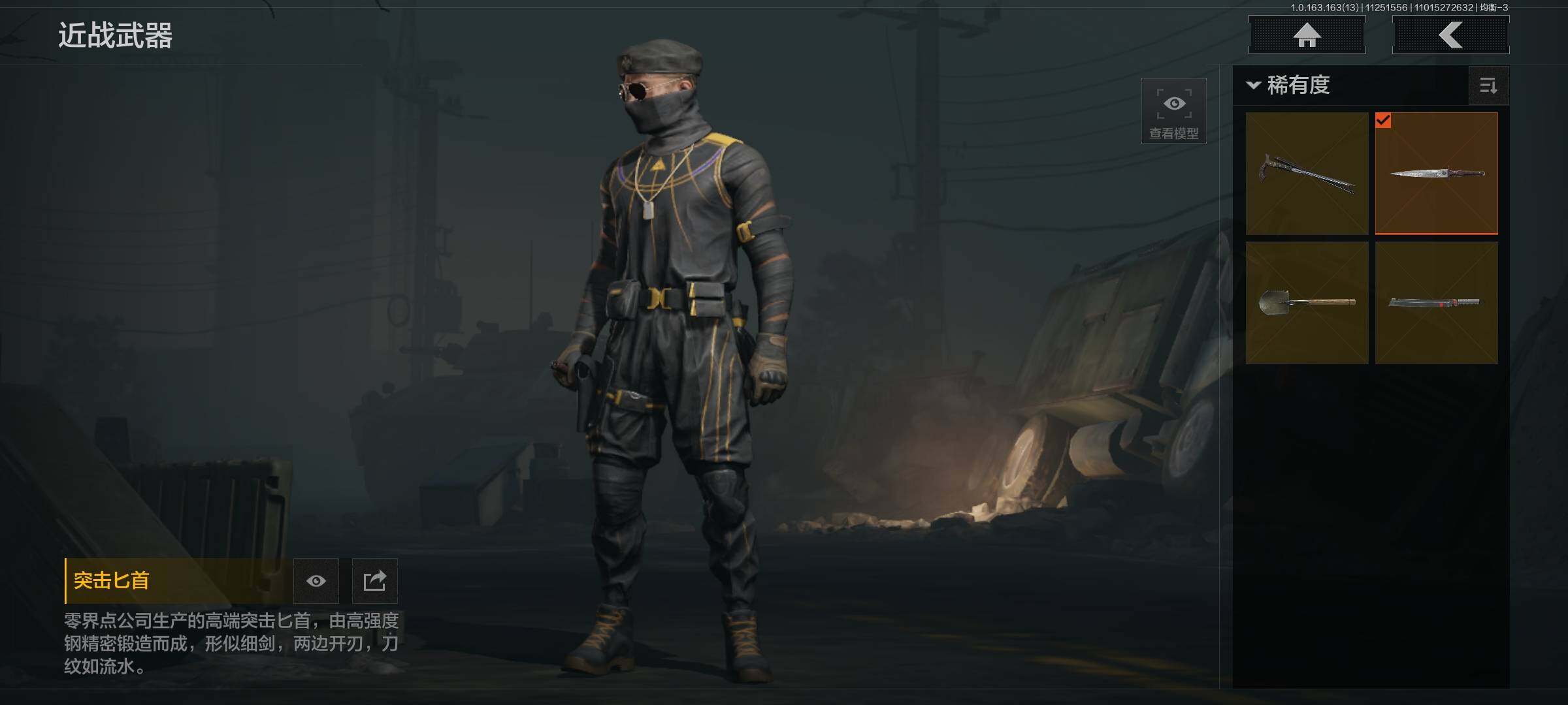 AQCMW316178暗区突围账号详情图6