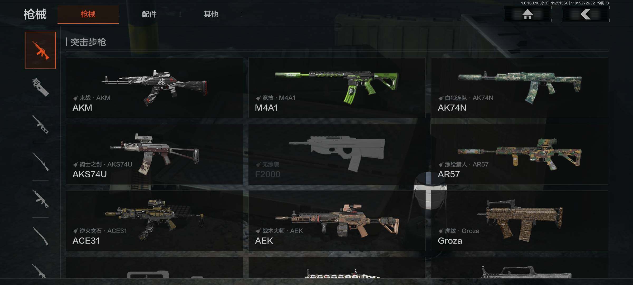 AQCMW316178暗区突围账号详情图7