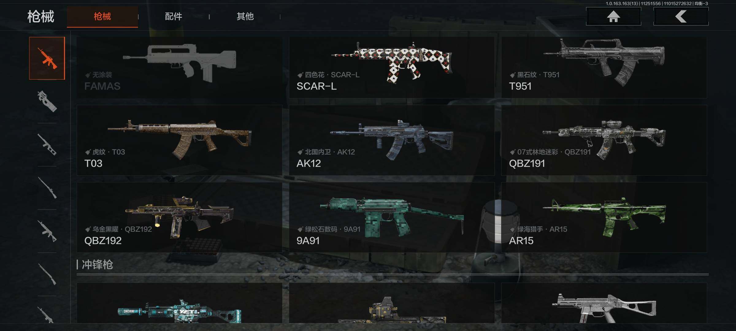 AQCMW316178暗区突围账号详情图8
