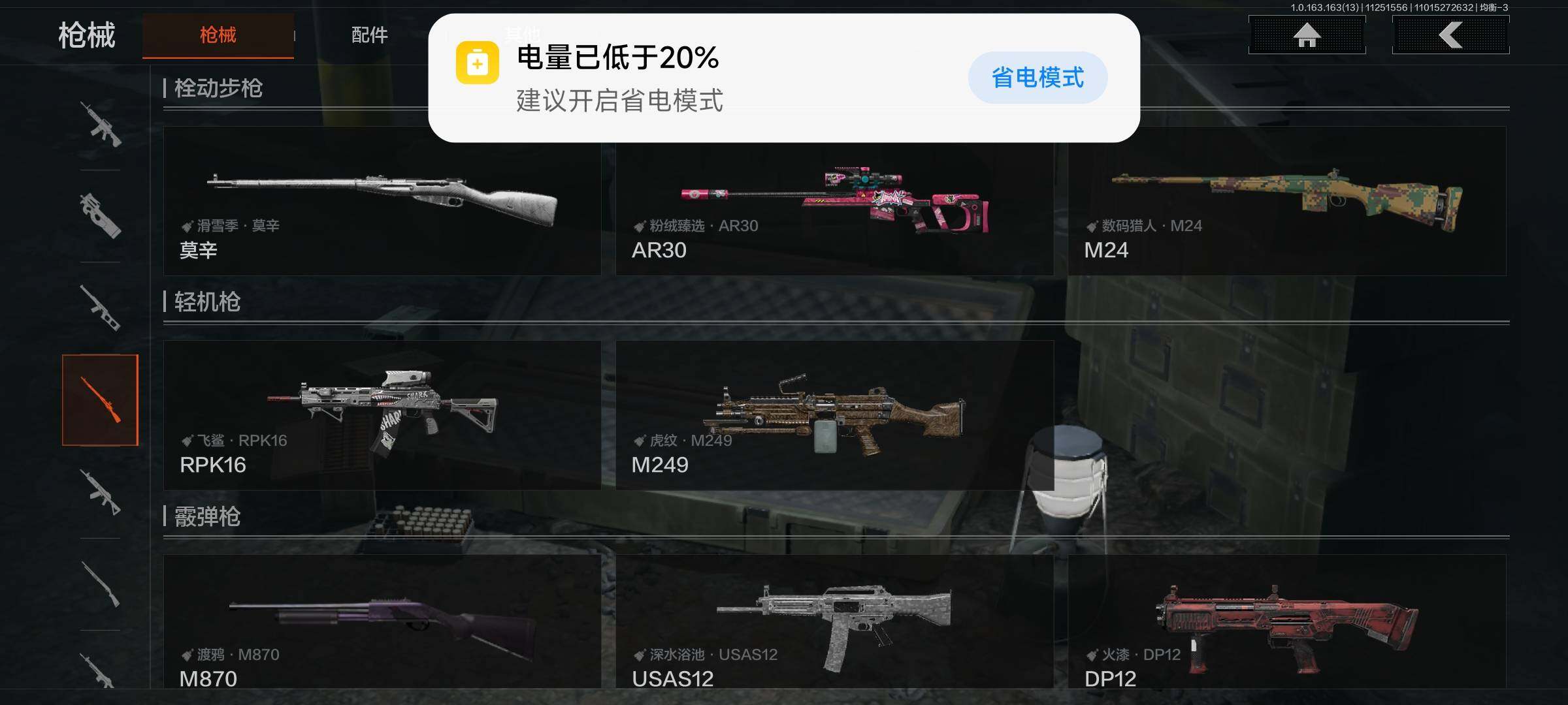 AQCMW316178暗区突围账号详情图10