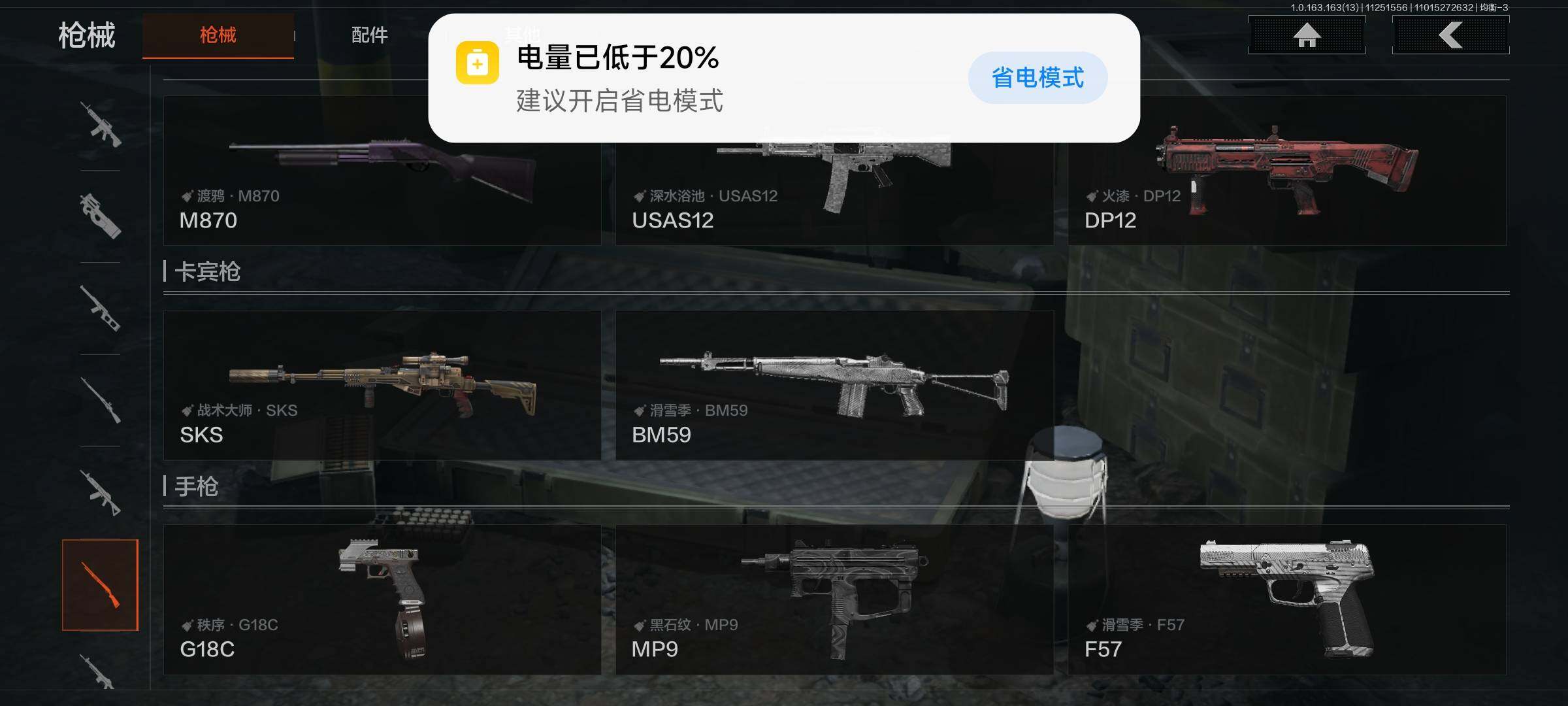 AQCMW316178暗区突围账号详情图11