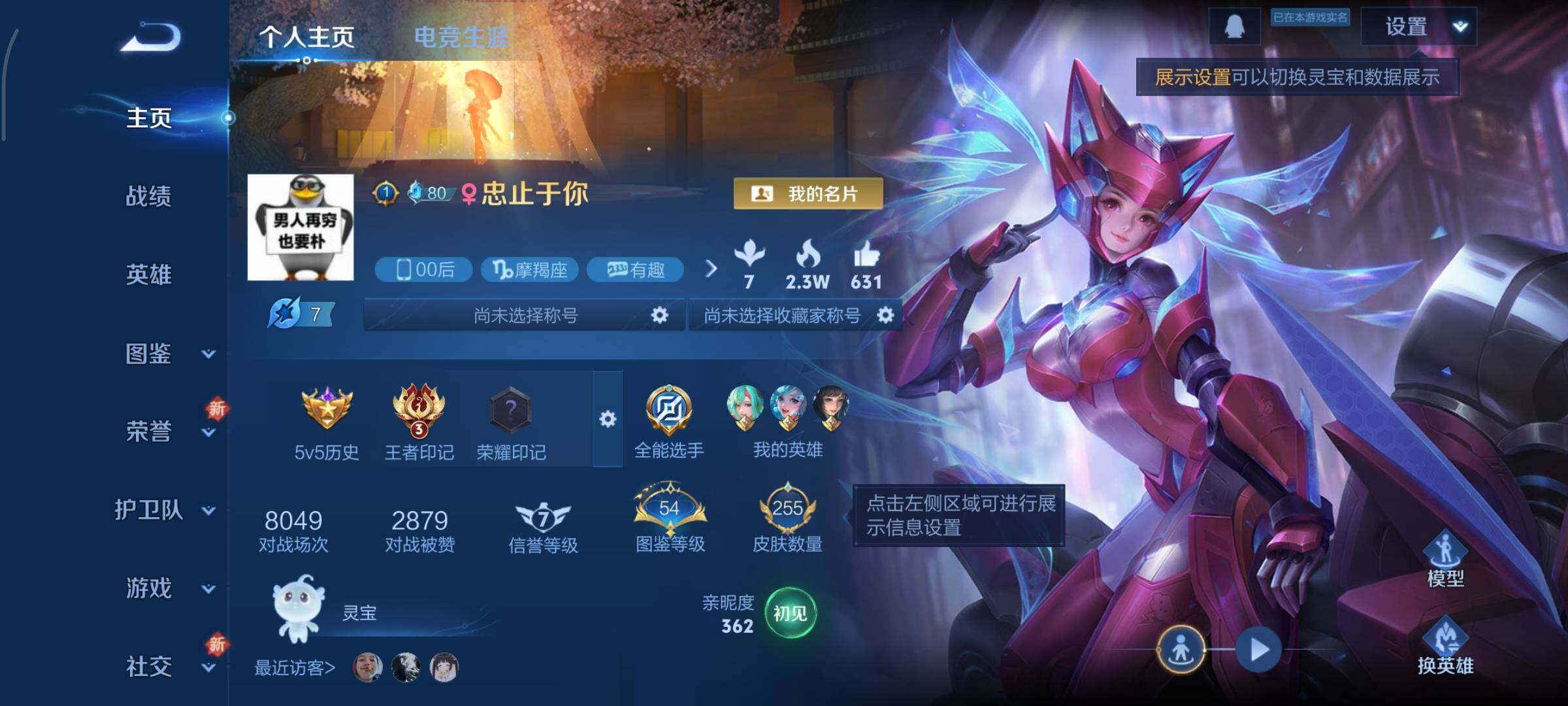 WZCMY3386038王者荣耀账号详情图2