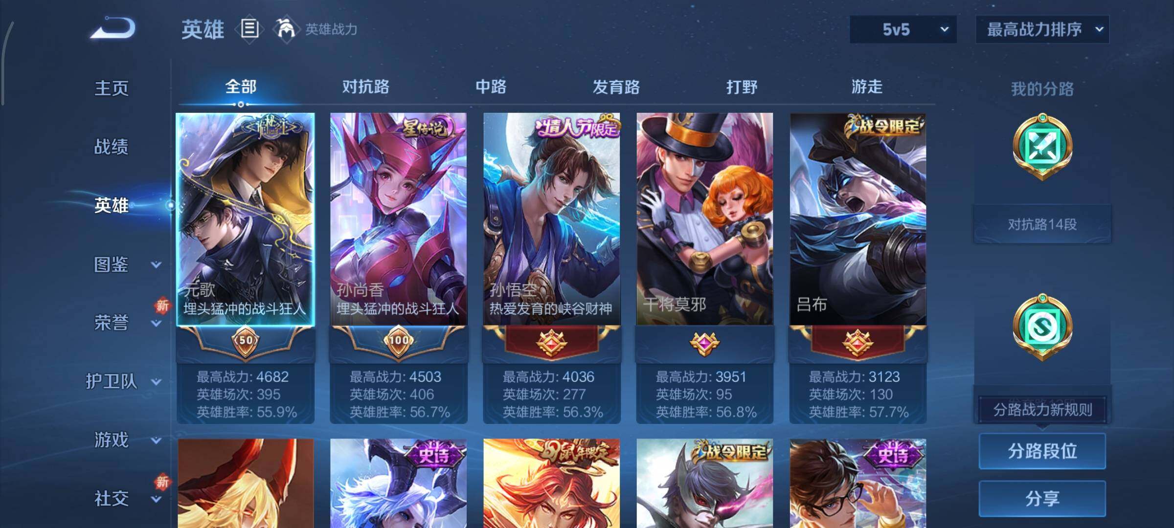 WZCMY3386038王者荣耀账号详情图3