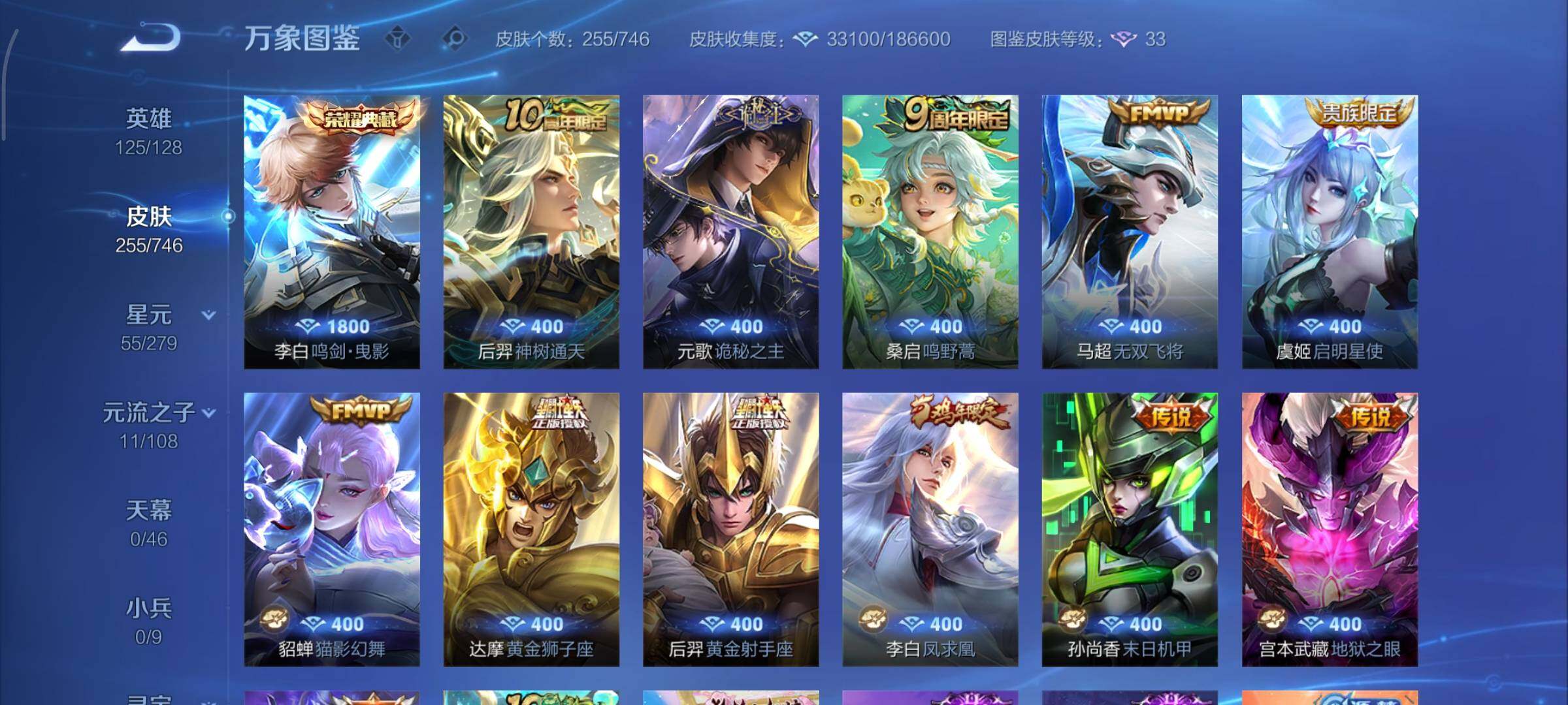 WZCMY3386038王者荣耀账号详情图6