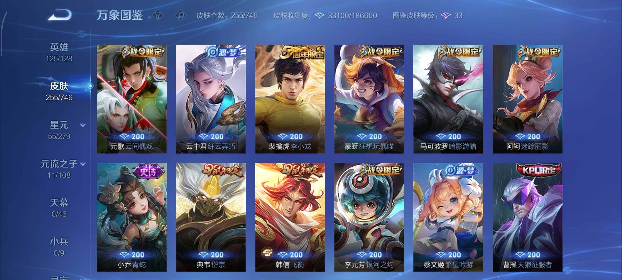 WZCMY3386038王者荣耀账号详情图8