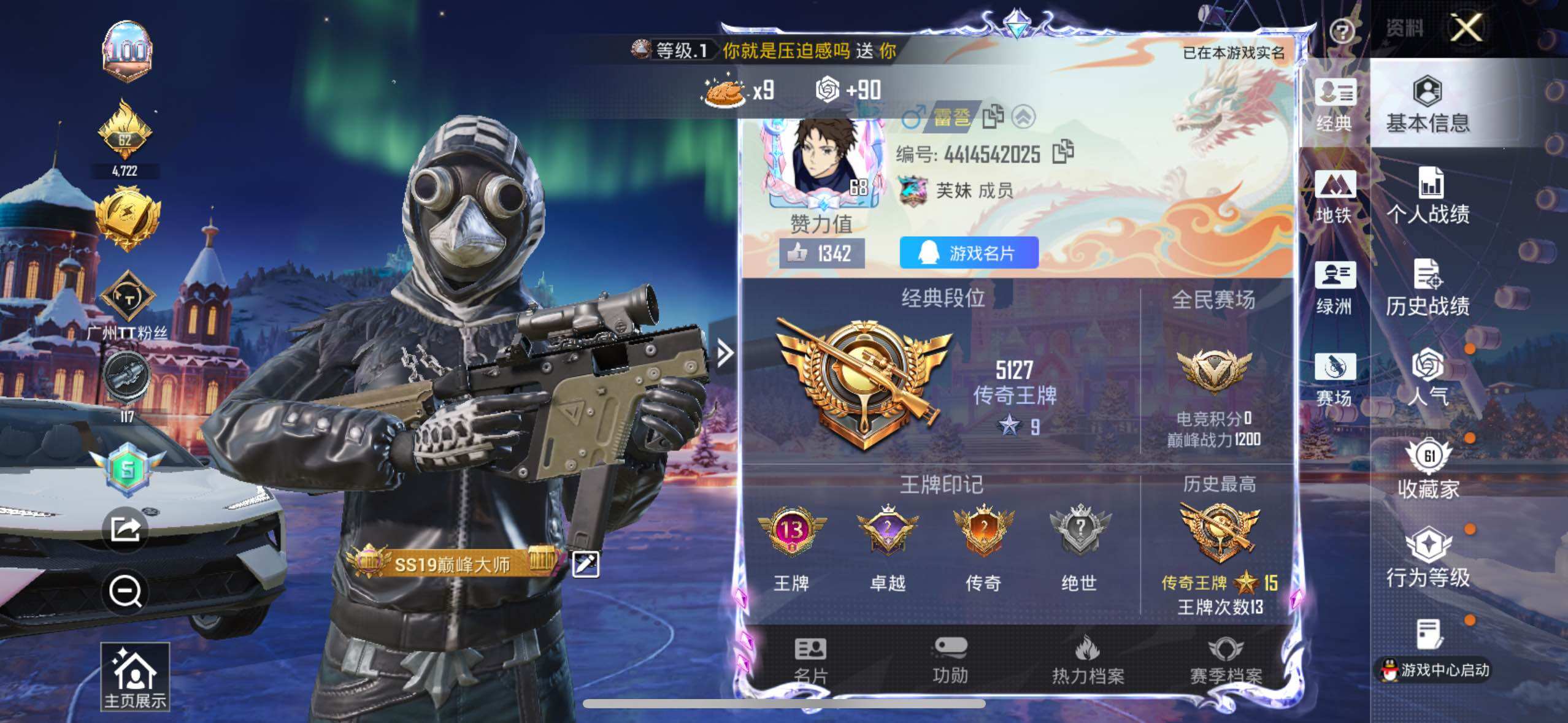 HPLE3398618和平精英账号详情图3 HPLE3398618和平精英账号详情图3