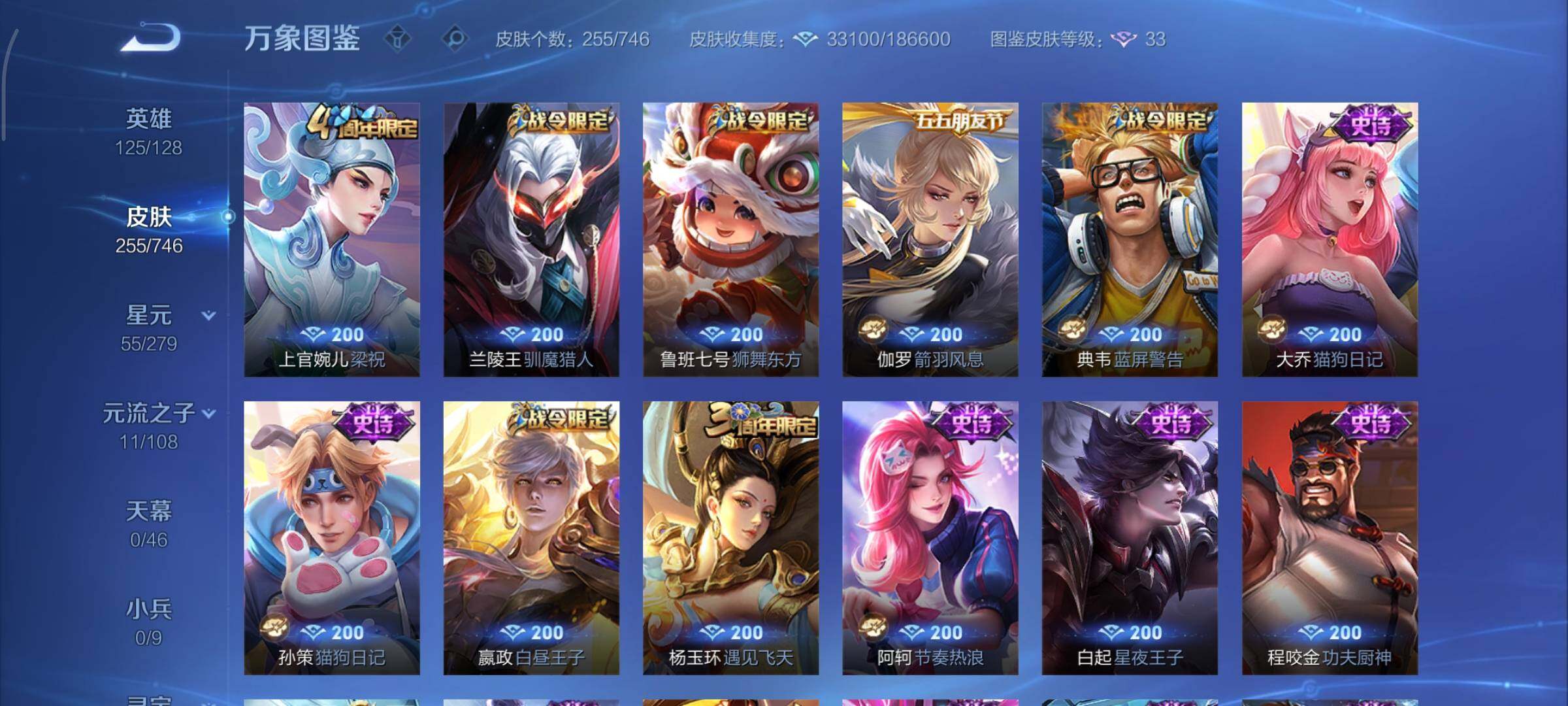 WZCMY3386038王者荣耀账号详情图9