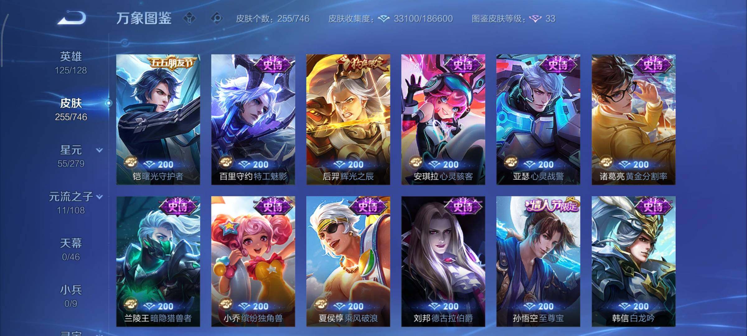 WZCMY3386038王者荣耀账号详情图10