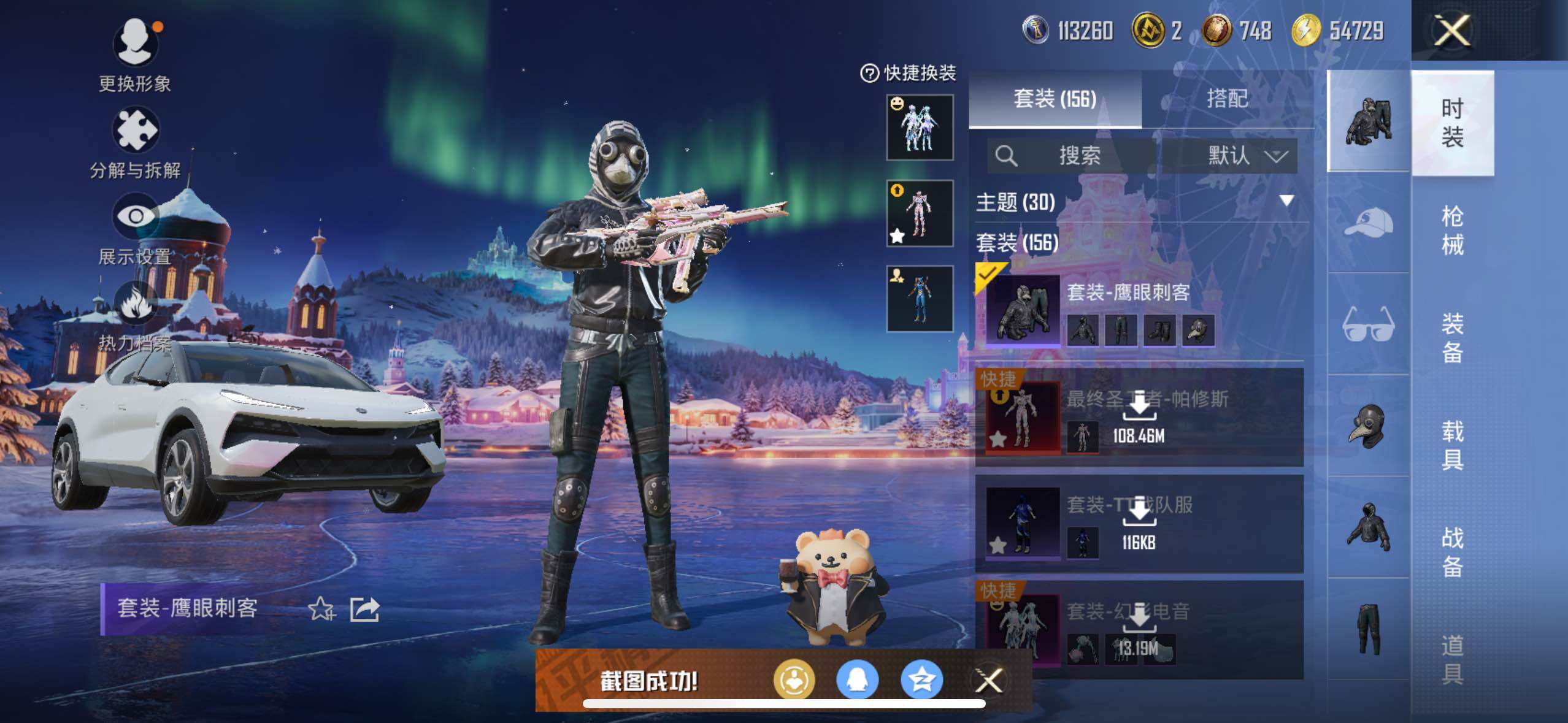 HPLE3398618和平精英账号详情图5 HPLE3398618和平精英账号详情图5