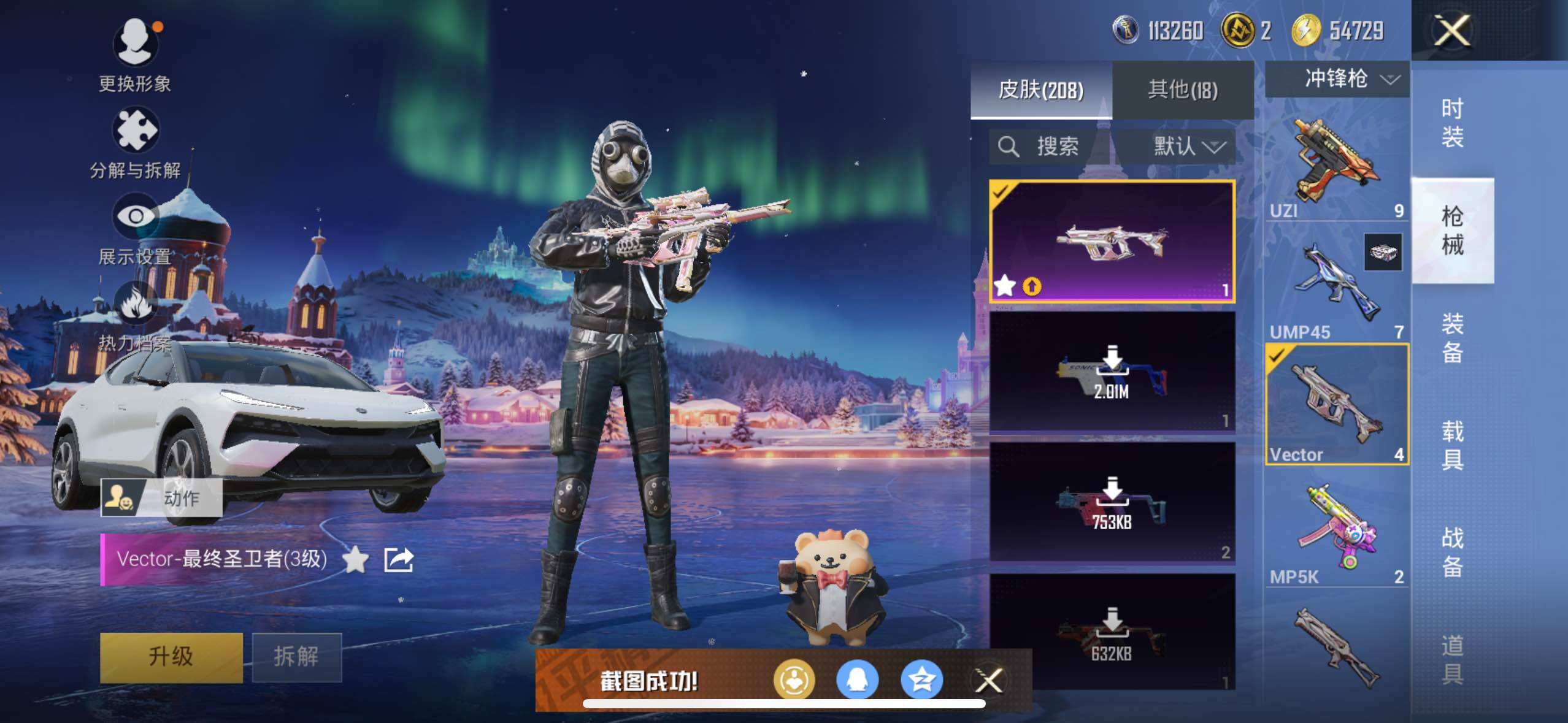 HPLE3398618和平精英账号详情图6 HPLE3398618和平精英账号详情图6