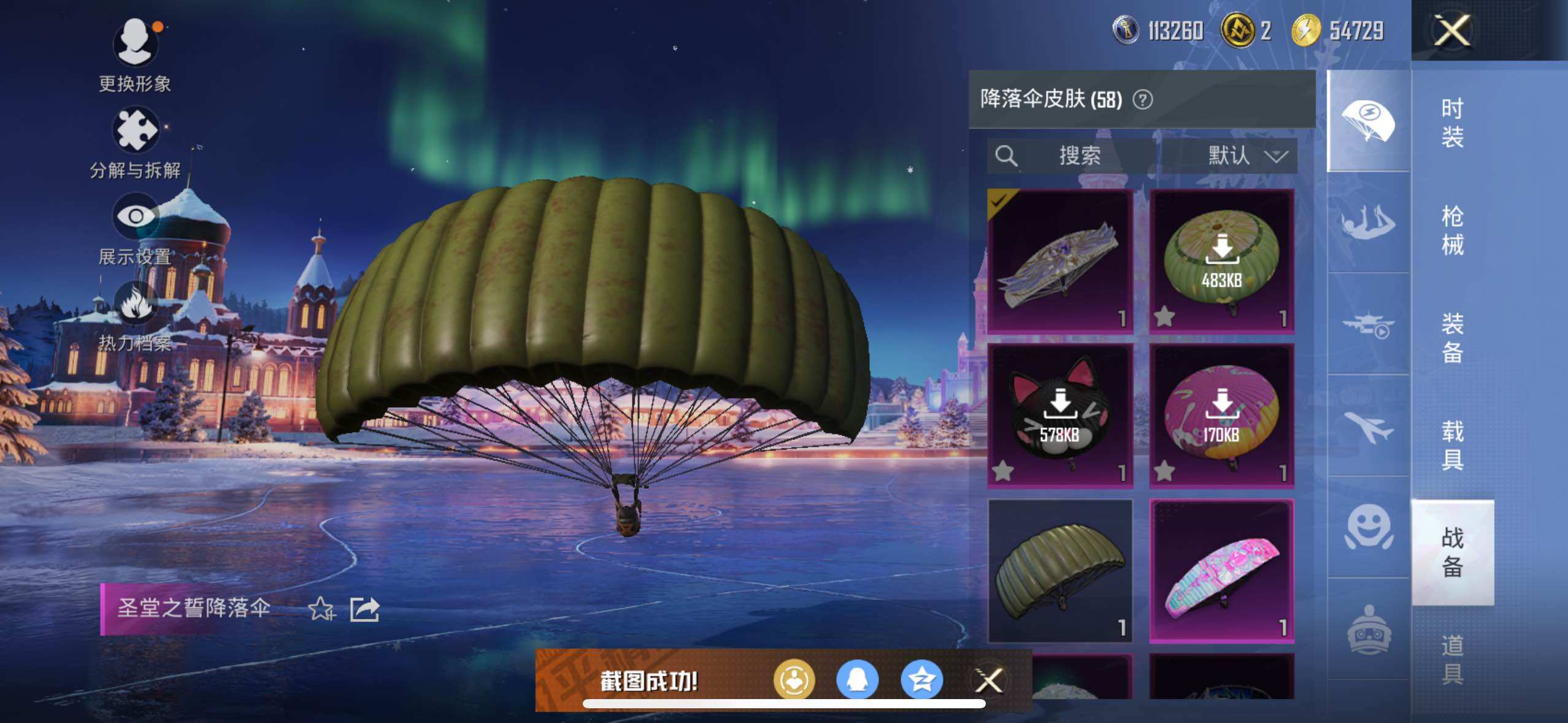 HPLE3398618和平精英账号详情图7 HPLE3398618和平精英账号详情图7