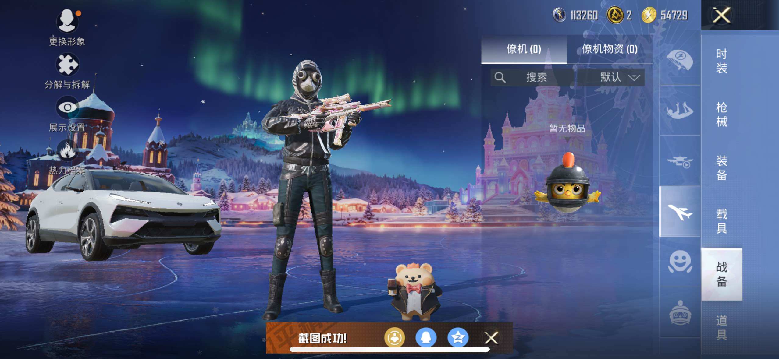 HPLE3398618和平精英账号详情图8 HPLE3398618和平精英账号详情图8