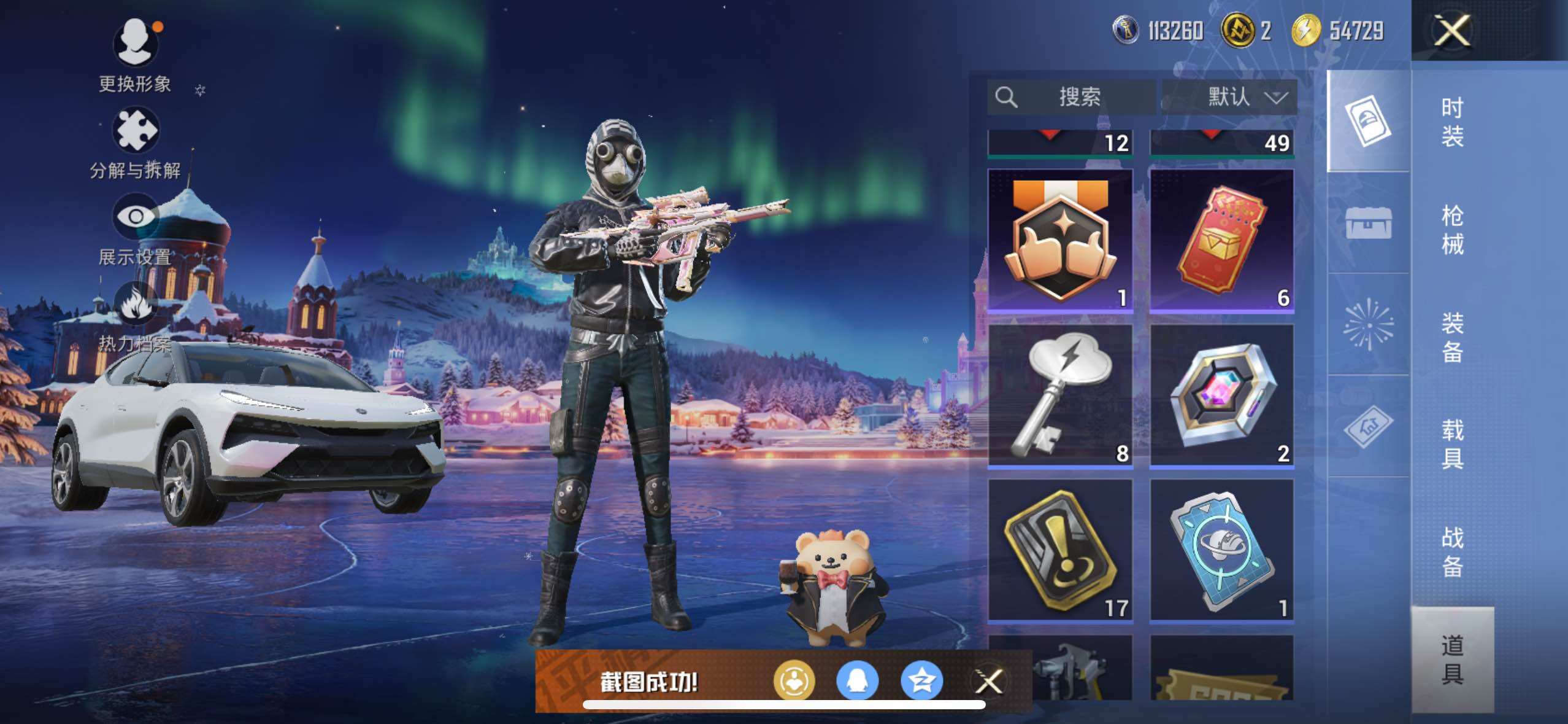 HPLE3398618和平精英账号详情图9 HPLE3398618和平精英账号详情图9