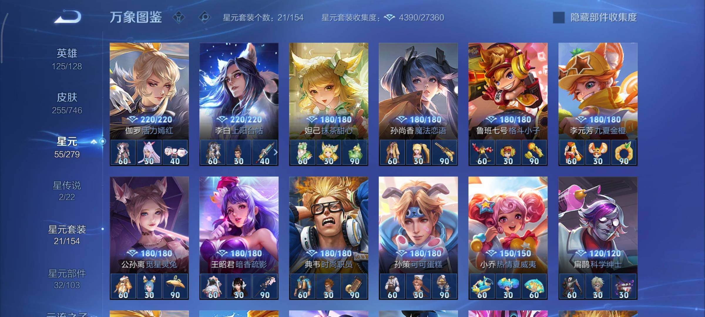 WZCMY3386038王者荣耀账号详情图13