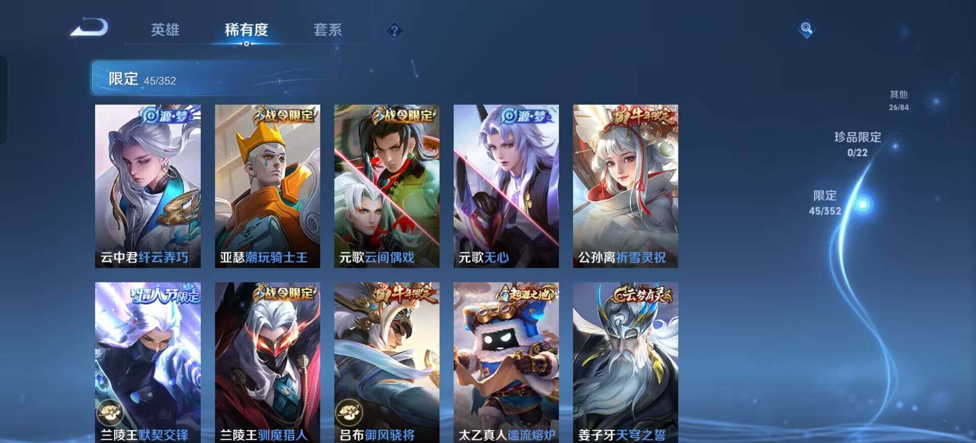 WZQM3432346王者荣耀账号详情图9 WZQM3432346王者荣耀账号详情图9