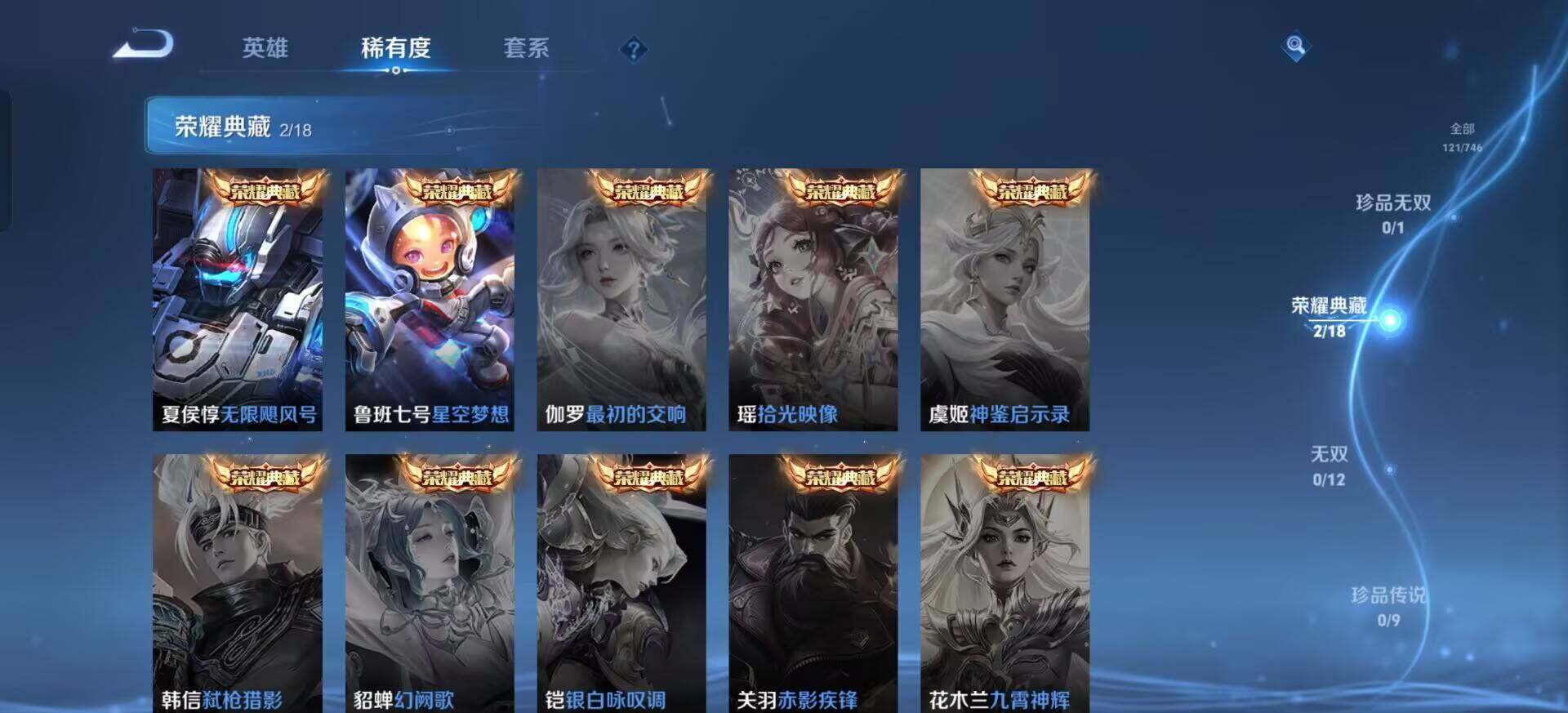 WZQM3432346王者荣耀账号详情图11 WZQM3432346王者荣耀账号详情图11