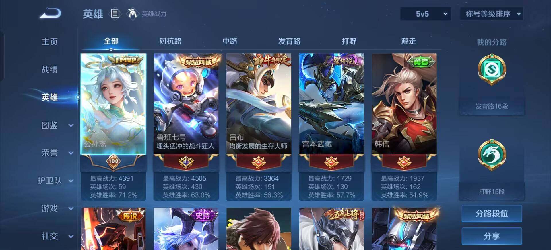 WZQM3432346王者荣耀账号详情图12 WZQM3432346王者荣耀账号详情图12