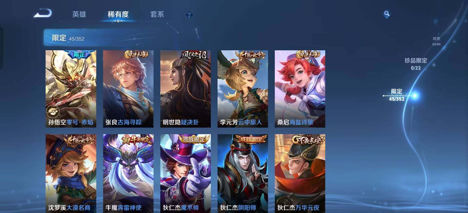 WZQM3432346王者荣耀账号详情图14 WZQM3432346王者荣耀账号详情图14