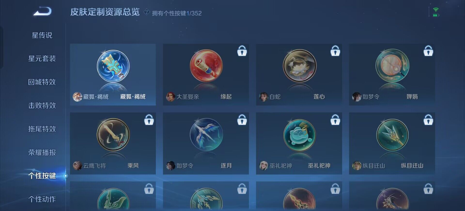 WZQM3432346王者荣耀账号详情图15 WZQM3432346王者荣耀账号详情图15