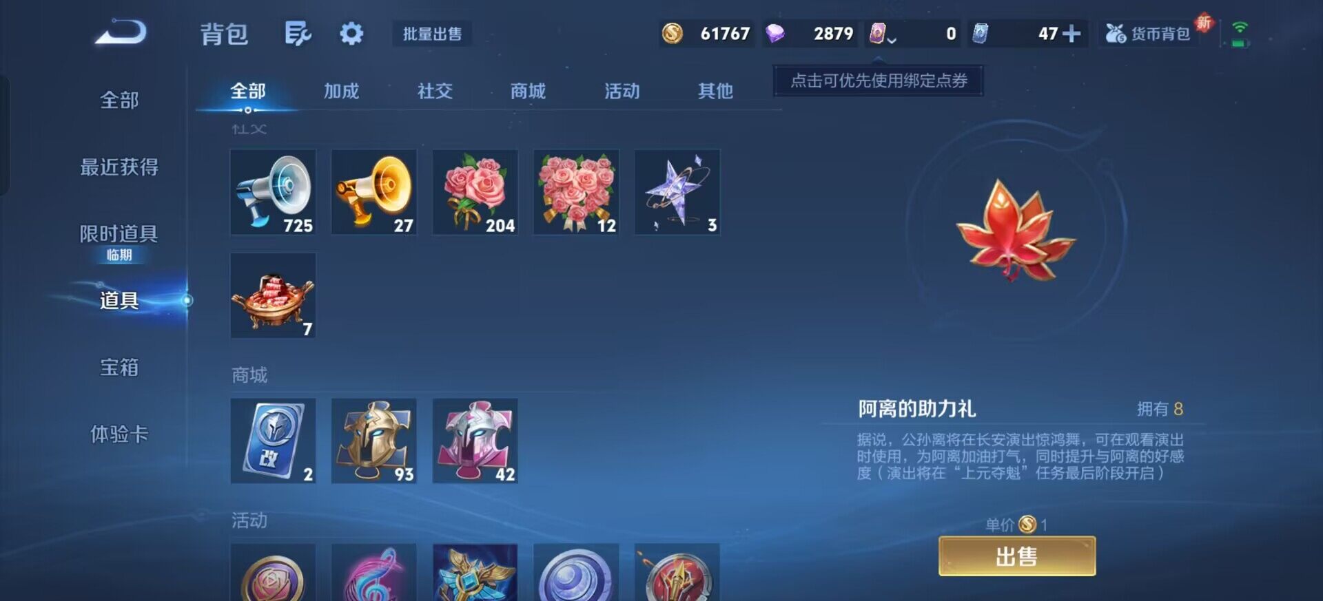 WZQM3432346王者荣耀账号详情图16 WZQM3432346王者荣耀账号详情图16