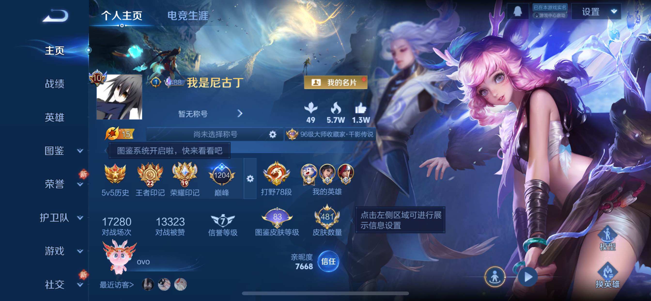 WZCMY3385971王者荣耀账号详情图2 WZCMY3385971王者荣耀账号详情图2