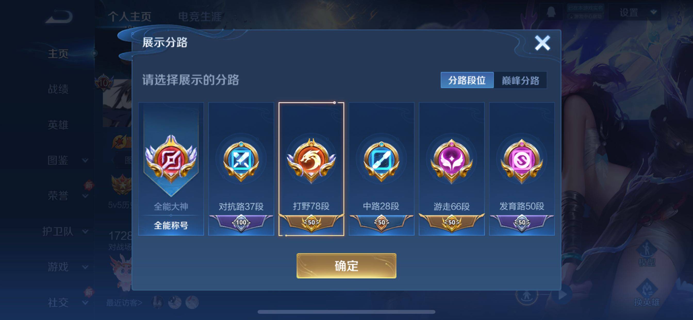 WZCMY3385971王者荣耀账号详情图8 WZCMY3385971王者荣耀账号详情图8