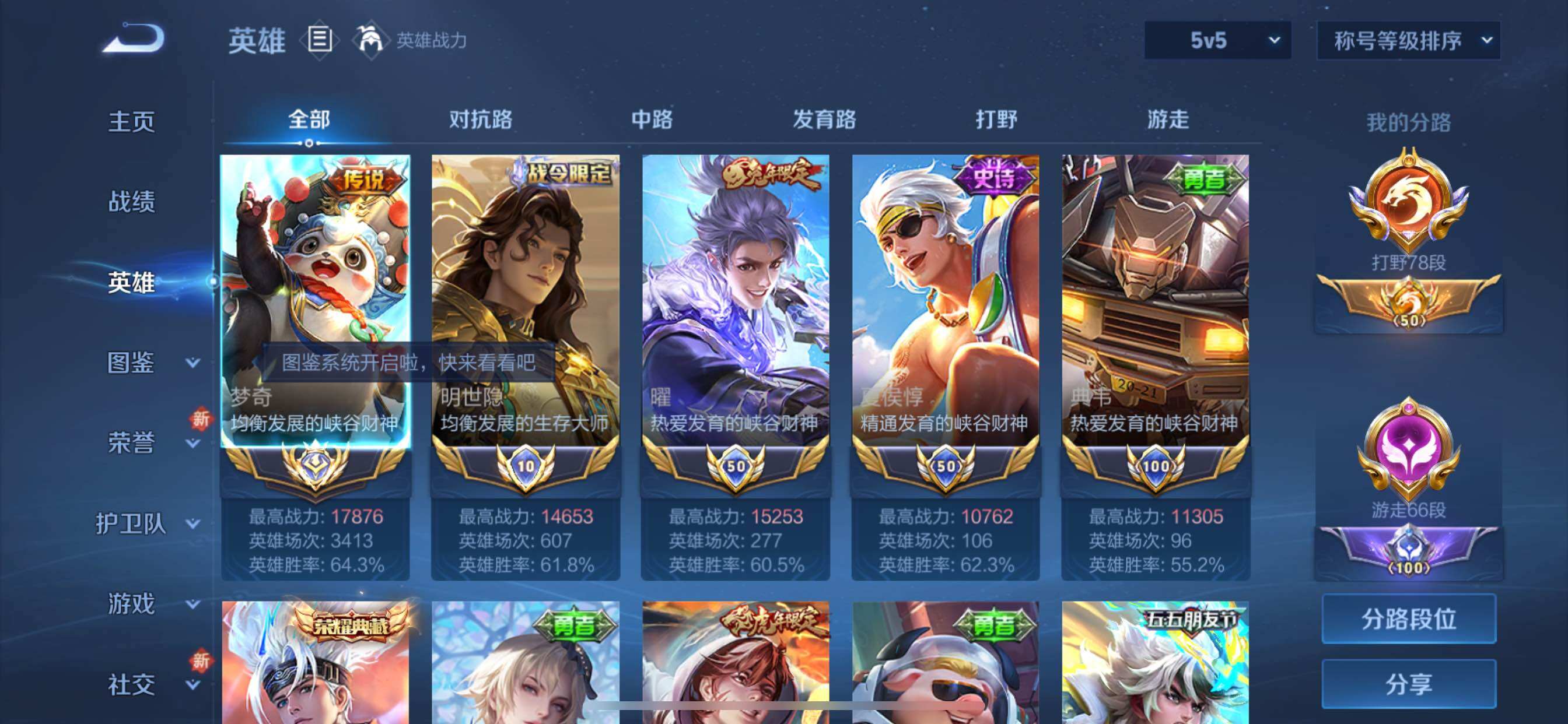 WZCMY3385971王者荣耀账号详情图3 WZCMY3385971王者荣耀账号详情图3