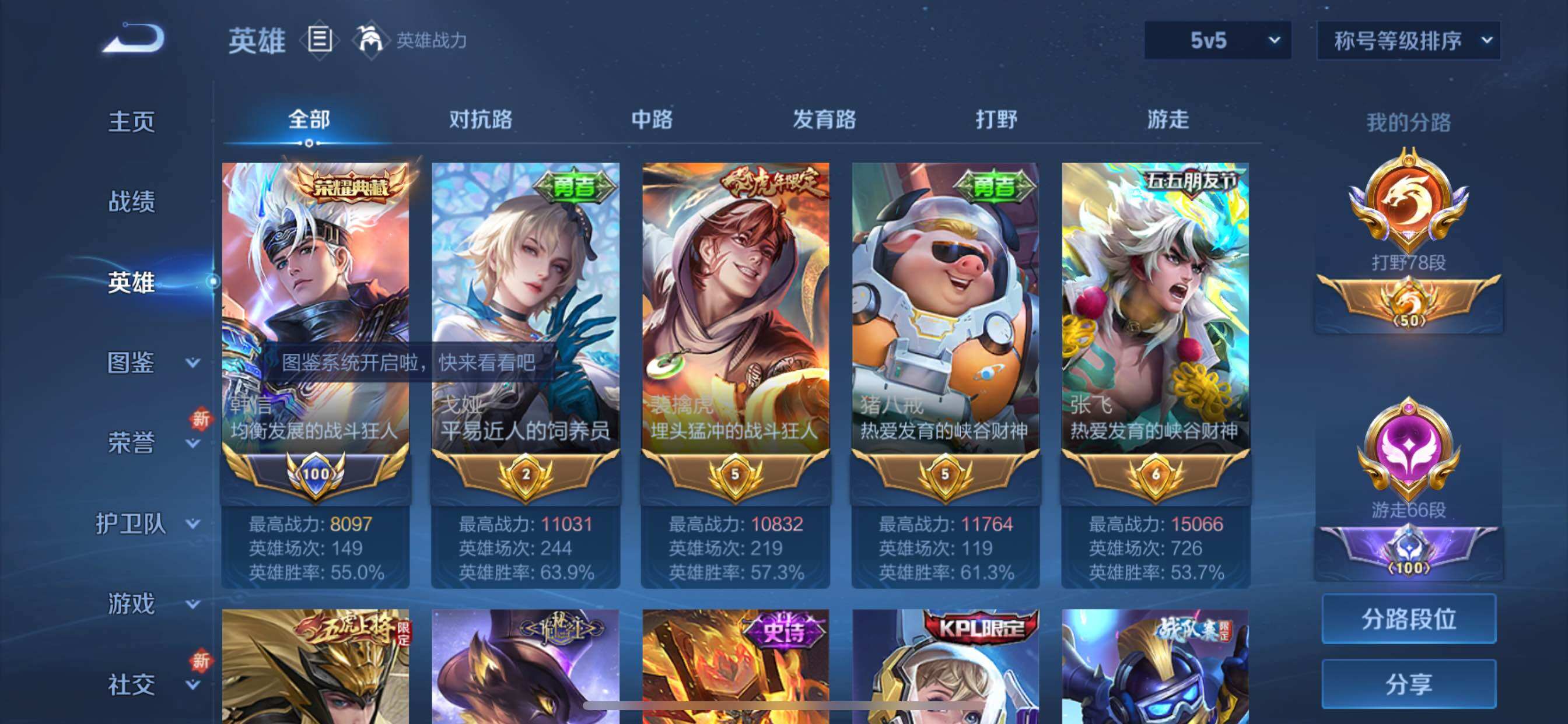 WZCMY3385971王者荣耀账号详情图4 WZCMY3385971王者荣耀账号详情图4