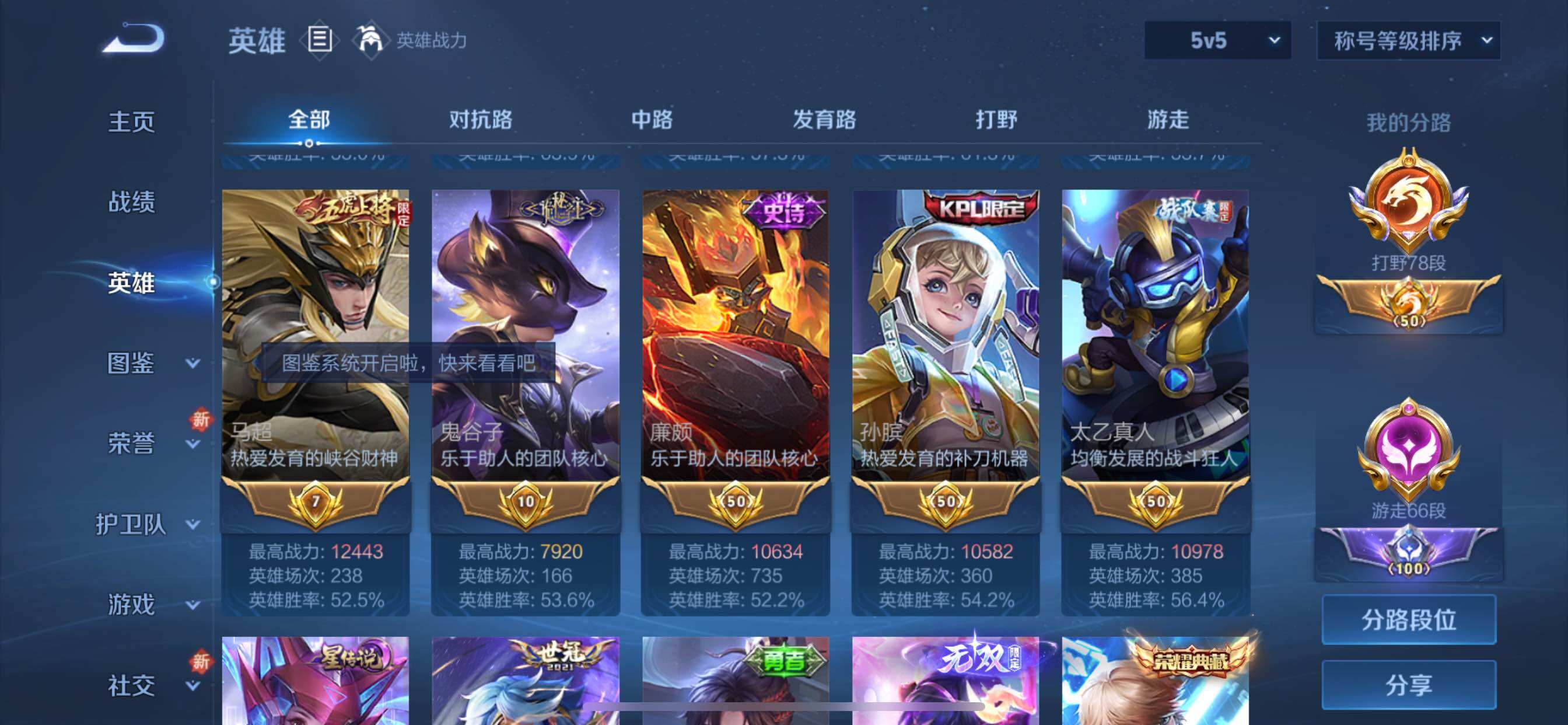 WZCMY3385971王者荣耀账号详情图5 WZCMY3385971王者荣耀账号详情图5