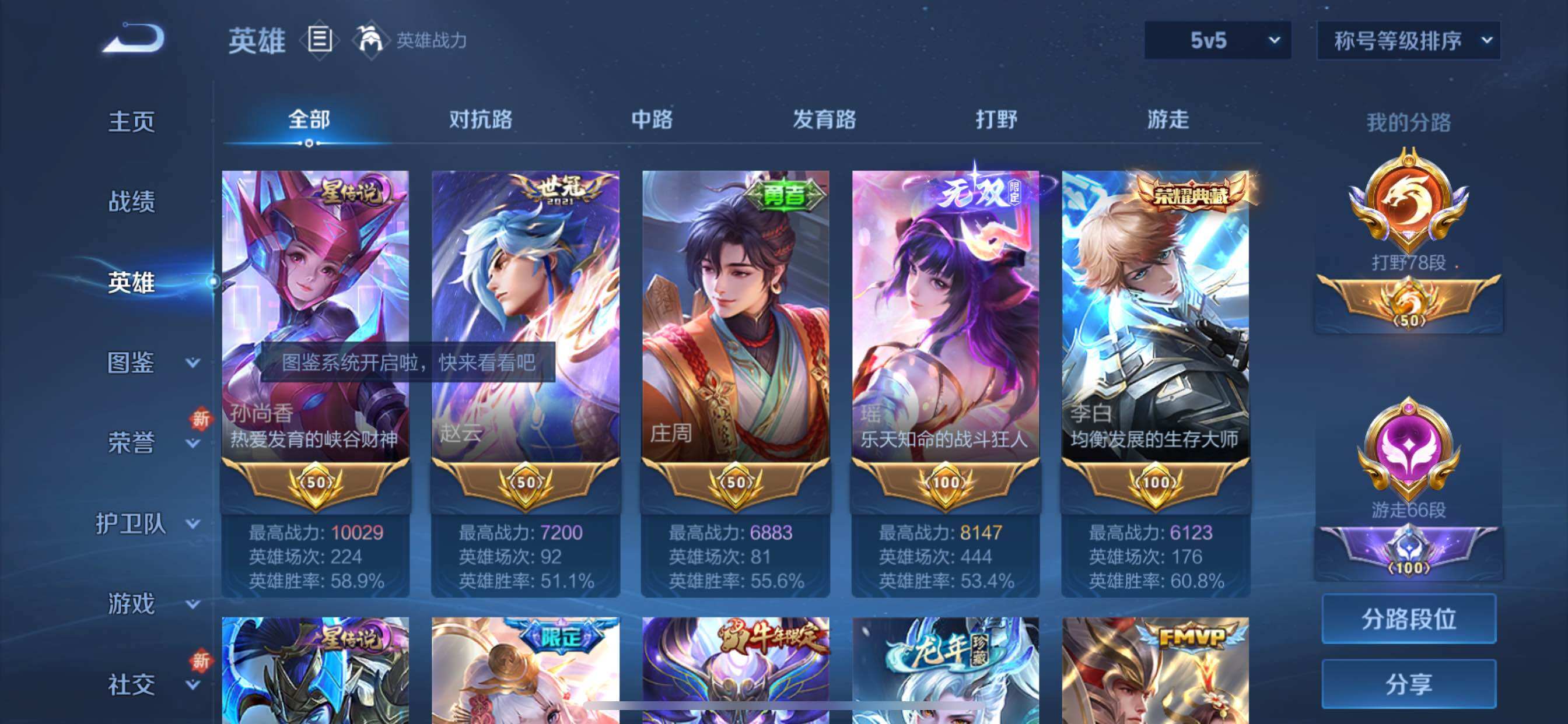 WZCMY3385971王者荣耀账号详情图6 WZCMY3385971王者荣耀账号详情图6