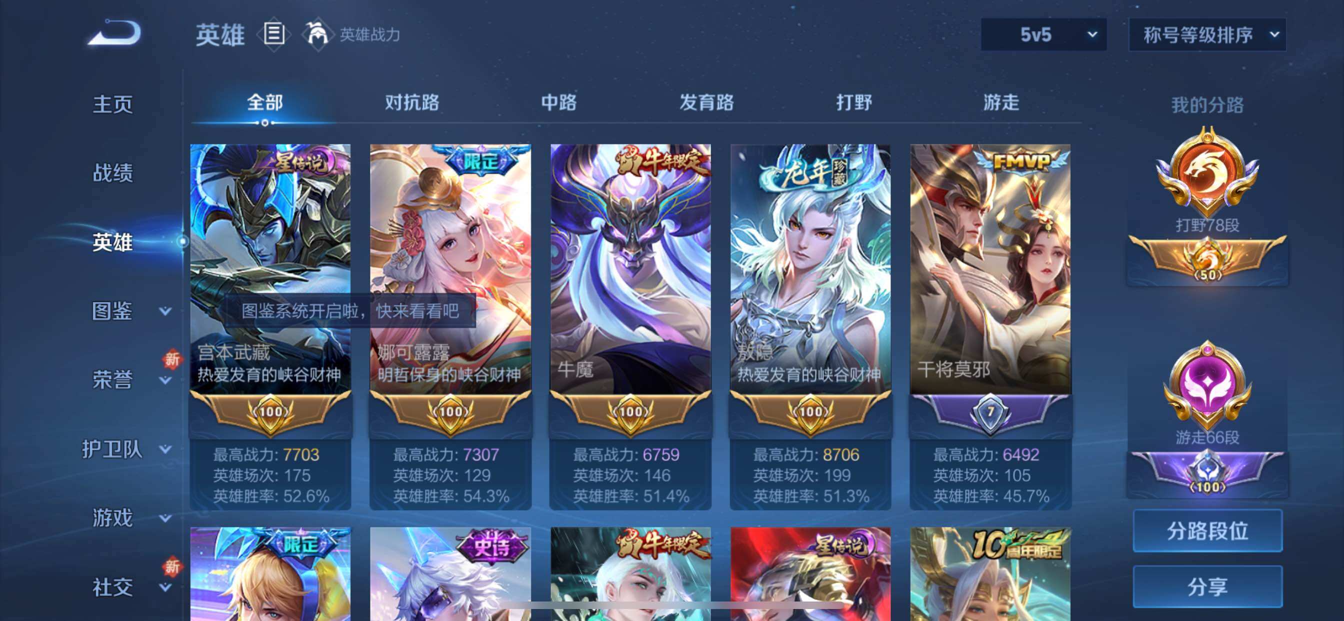 WZCMY3385971王者荣耀账号详情图7 WZCMY3385971王者荣耀账号详情图7