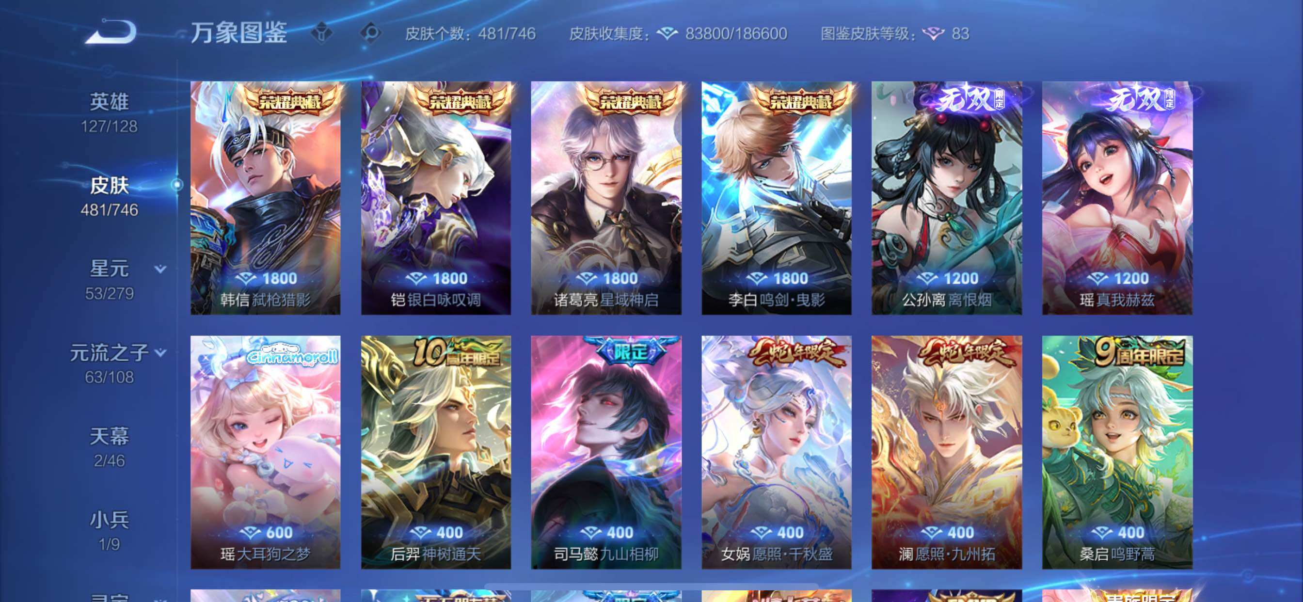 WZCMY3385971王者荣耀账号详情图11 WZCMY3385971王者荣耀账号详情图11