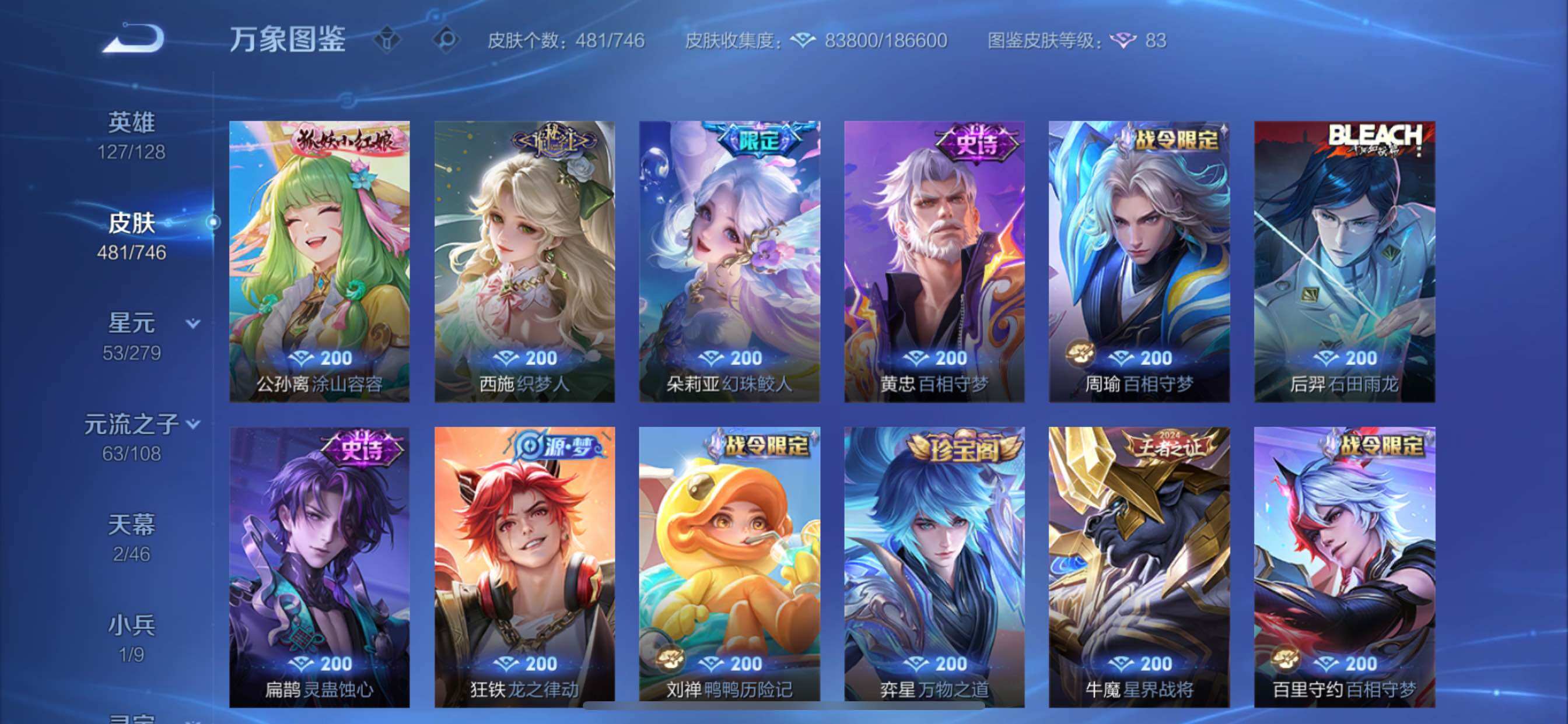 WZCMY3385971王者荣耀账号详情图16 WZCMY3385971王者荣耀账号详情图16