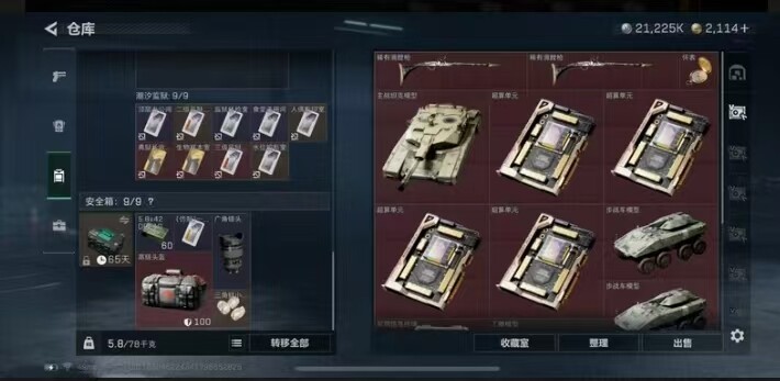 SJZCMW382416三角洲行动账号详情图7 SJZCMW382416三角洲行动账号详情图7