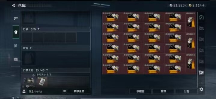 SJZCMW382416三角洲行动账号详情图6 SJZCMW382416三角洲行动账号详情图6