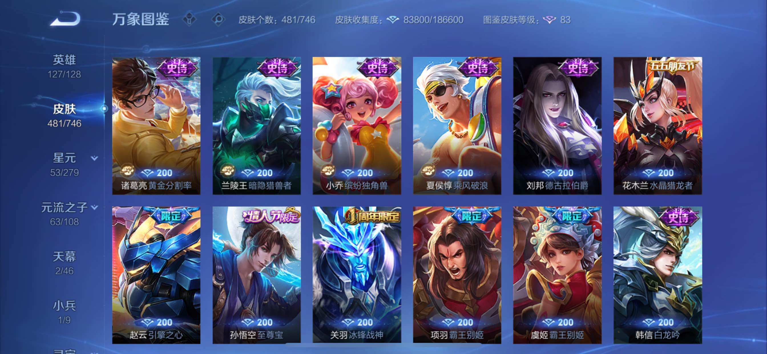 WZCMY3385971王者荣耀账号详情图18 WZCMY3385971王者荣耀账号详情图18