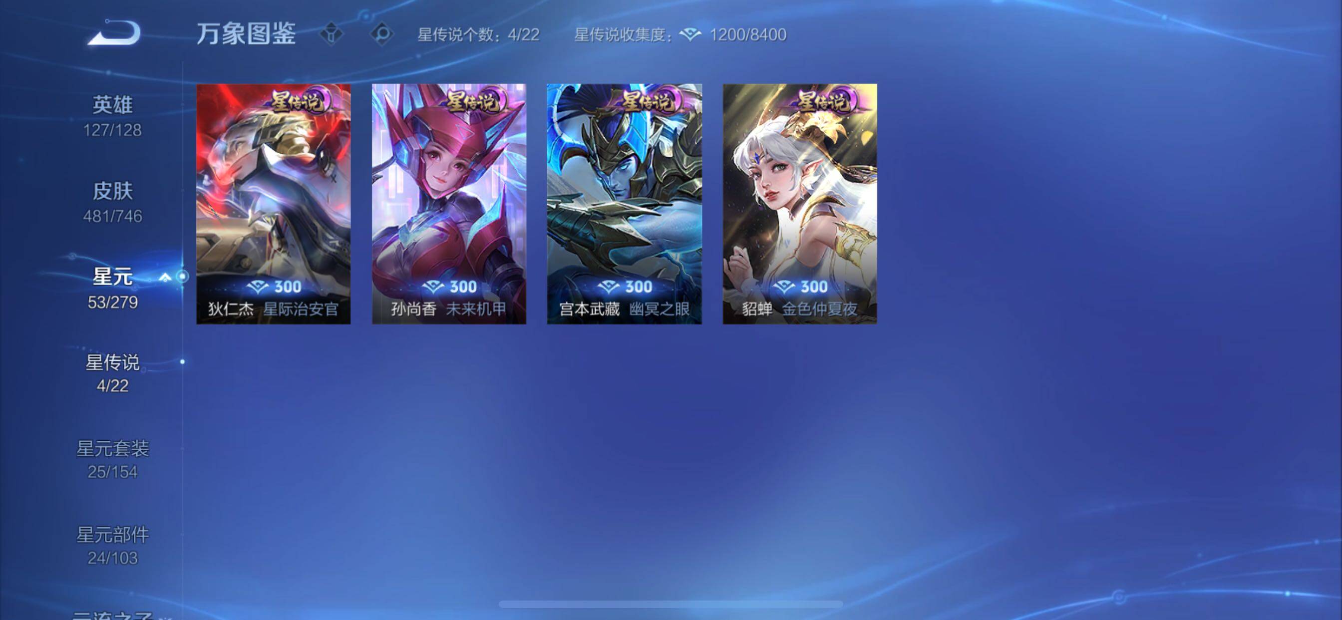 WZCMY3385971王者荣耀账号详情图19 WZCMY3385971王者荣耀账号详情图19